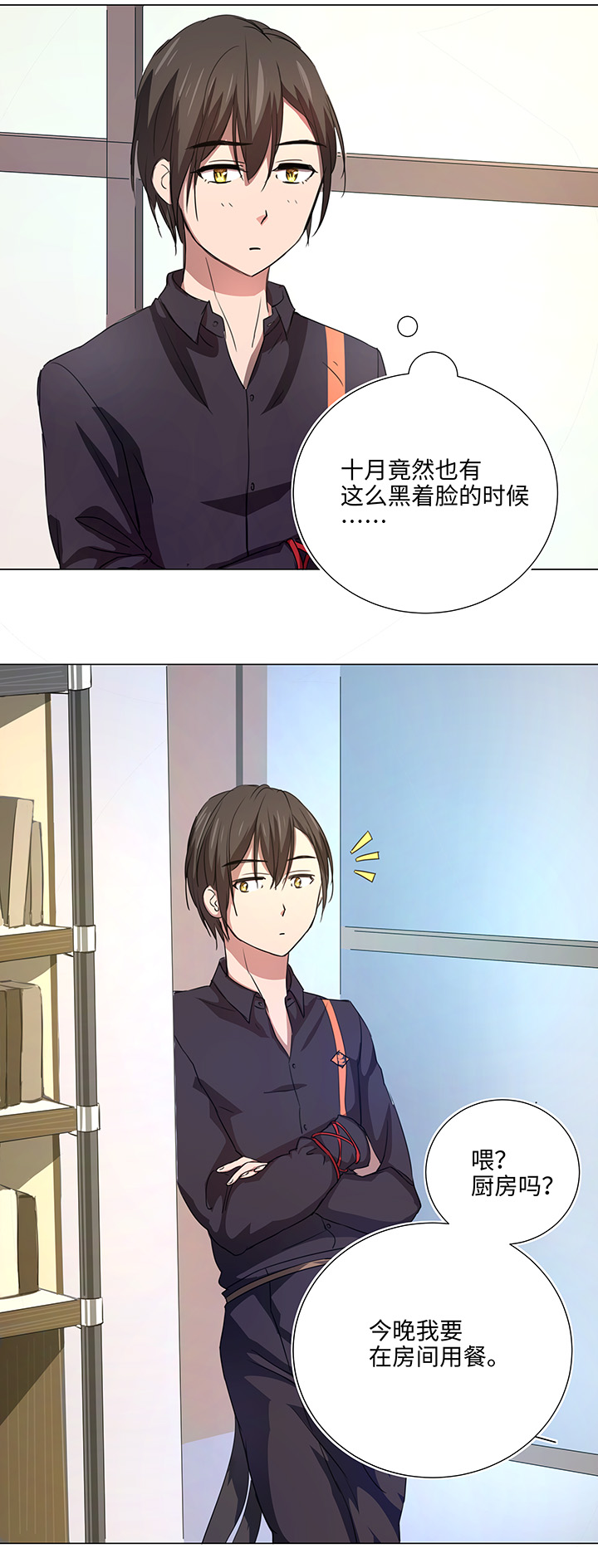 53 在意-第54话
