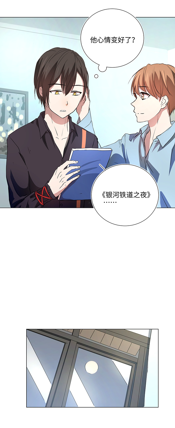 53 在意-第54话