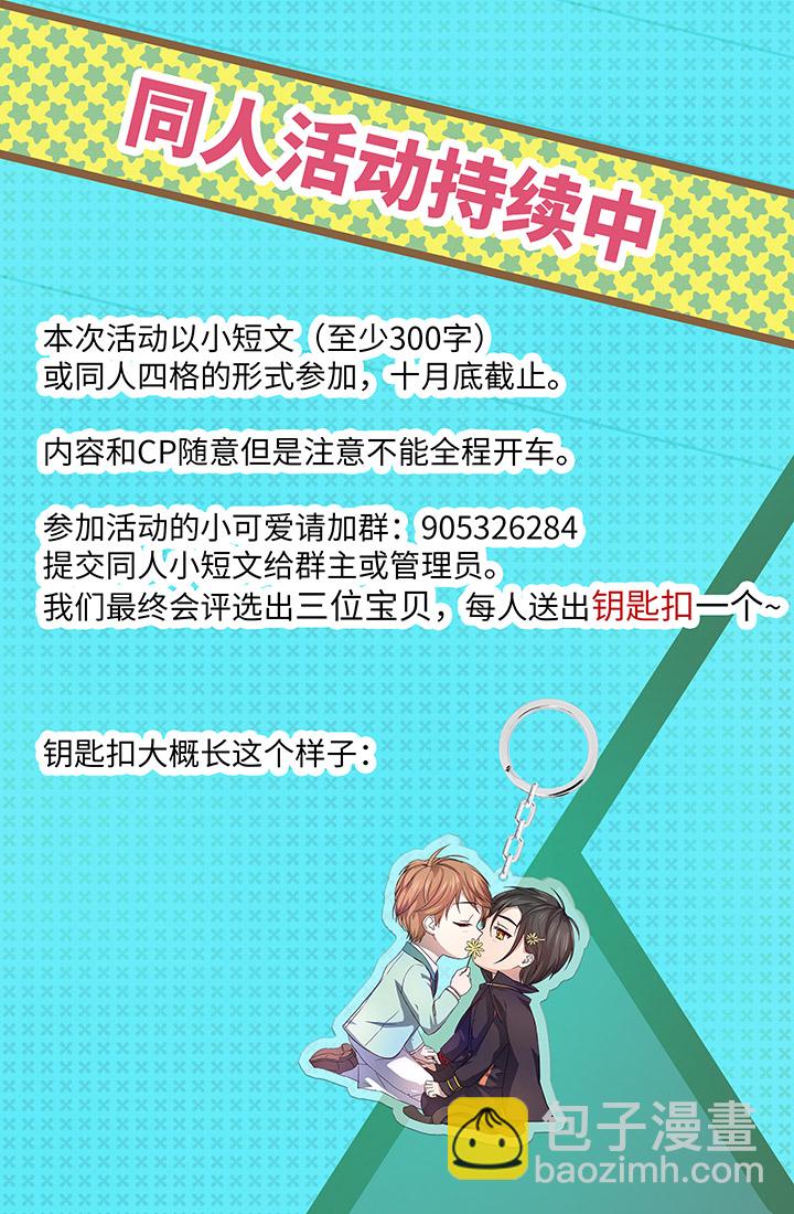 53 在意-第54话
