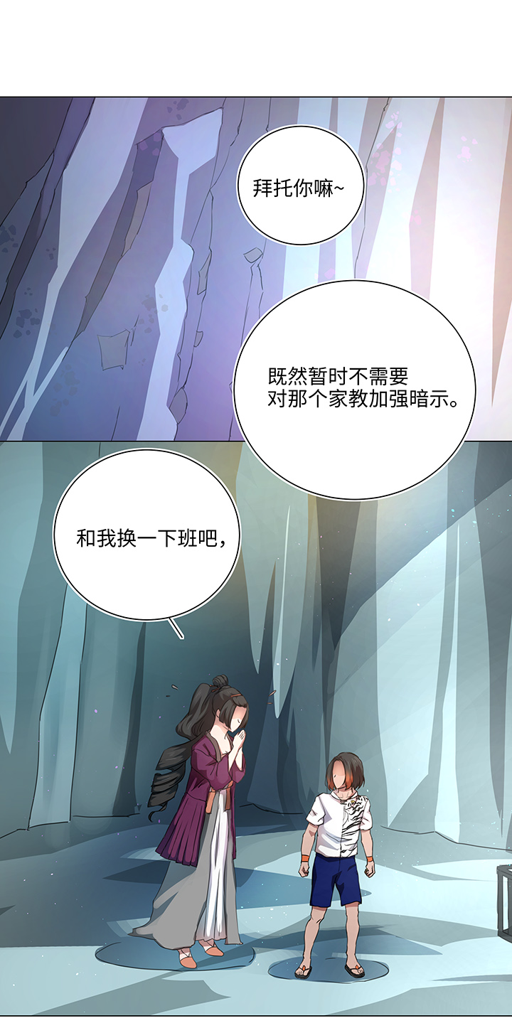 55 偶遇-第56话