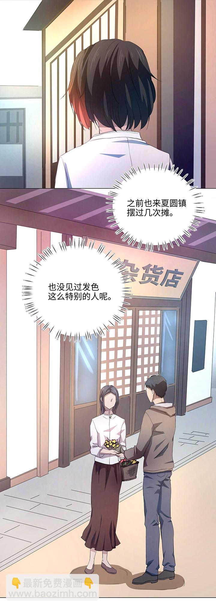 55 偶遇-第56话