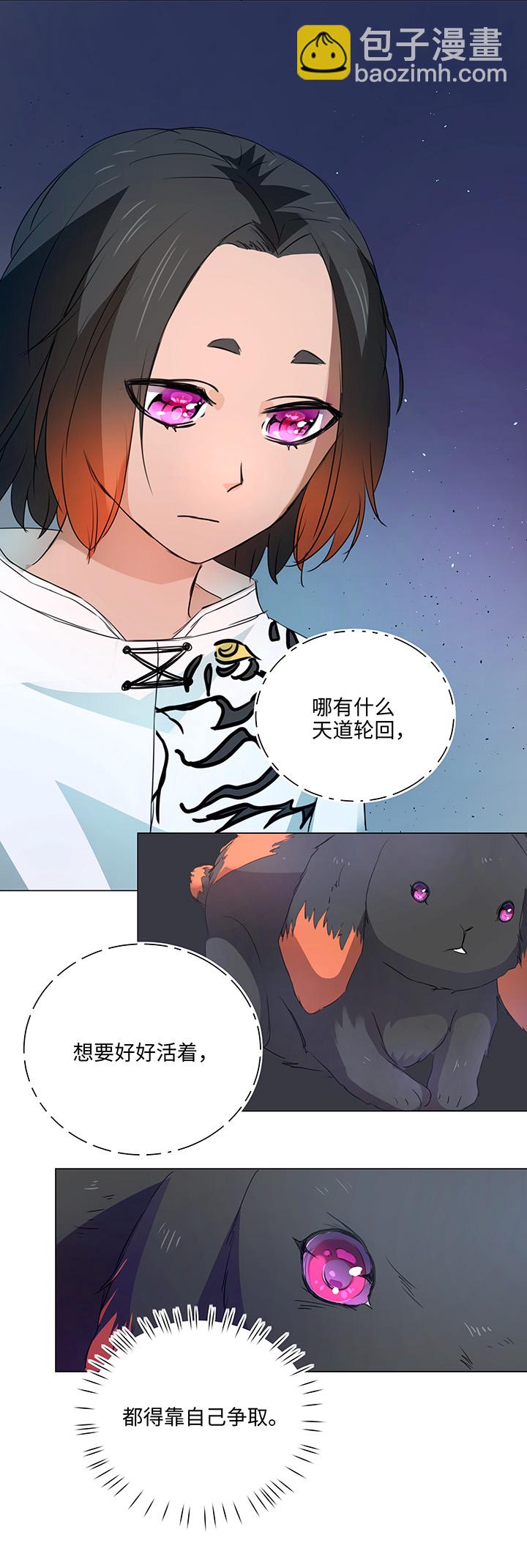 57 黑猫传说.二-第58话