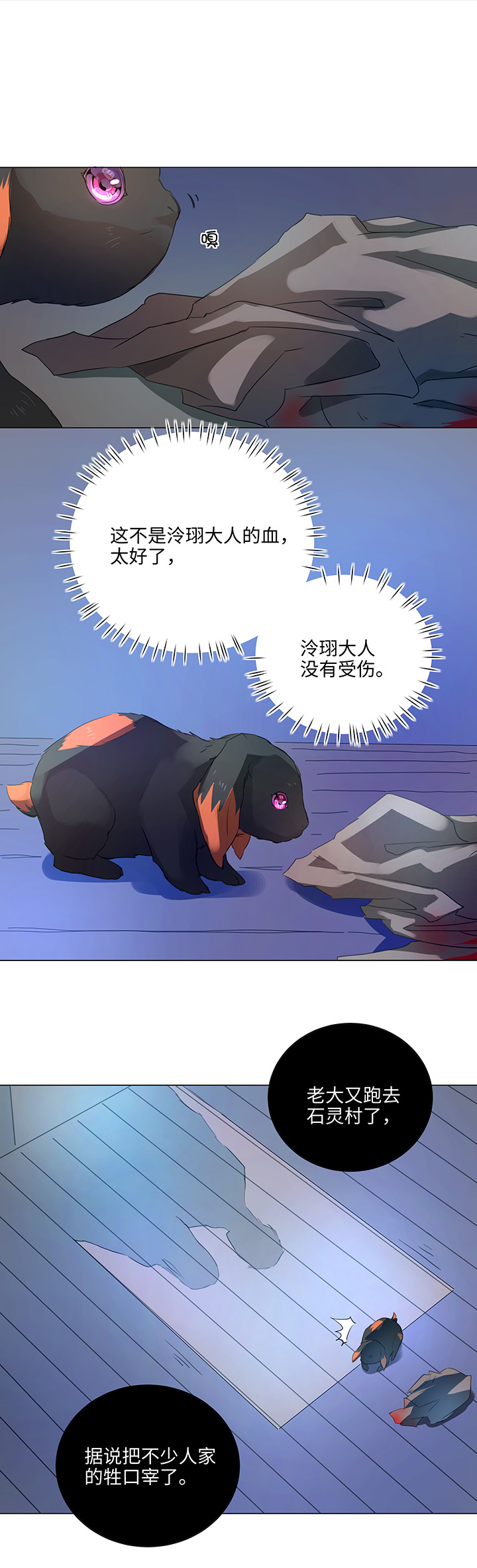 57 黑猫传说.二-第58话