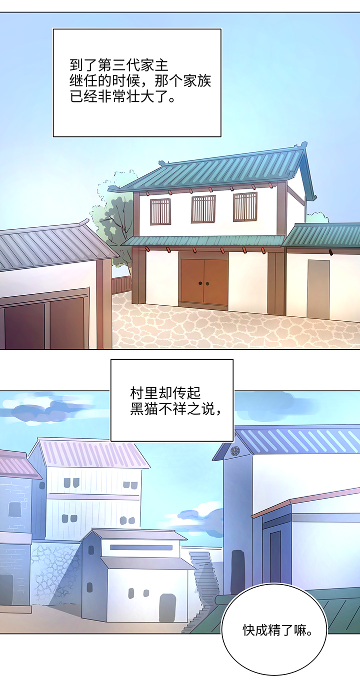 57 黑猫传说.二-第58话
