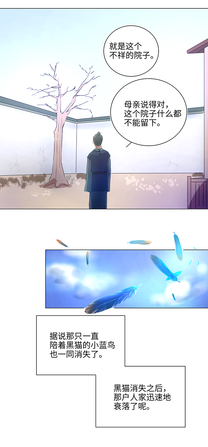 57 黑猫传说.二-第58话