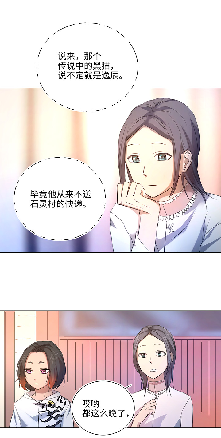 57 黑猫传说.二-第58话