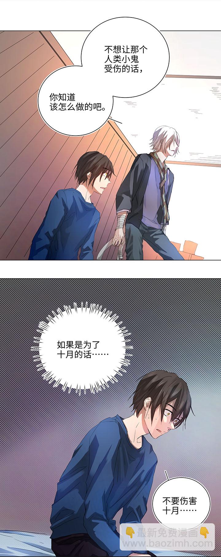 61 交涉-第62话