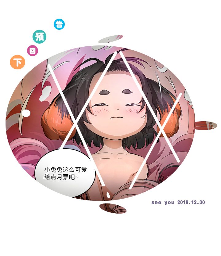 61 交涉-第62话