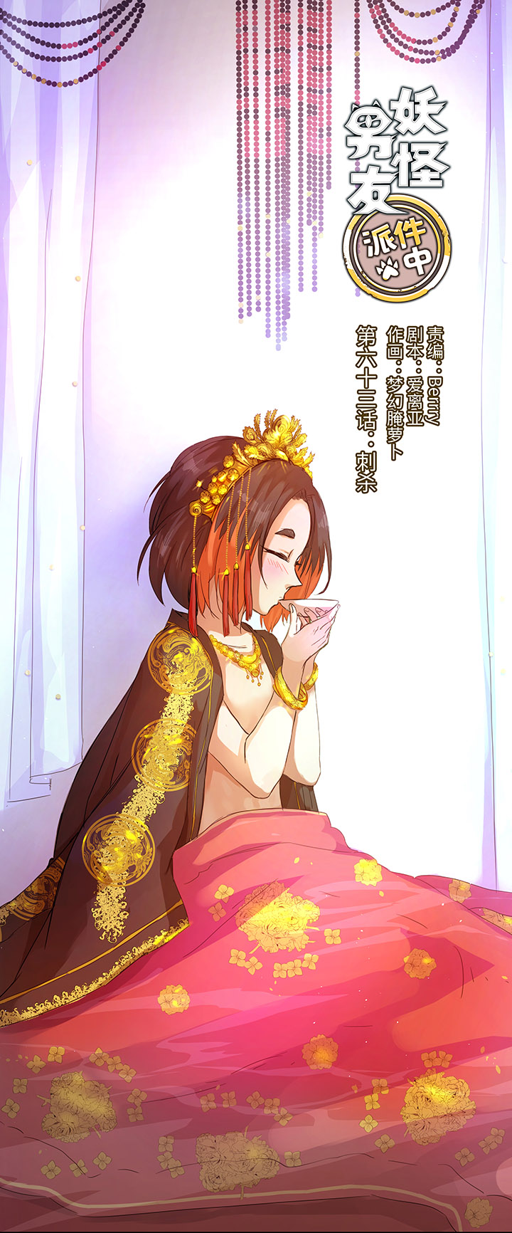 63 刺杀-第64话