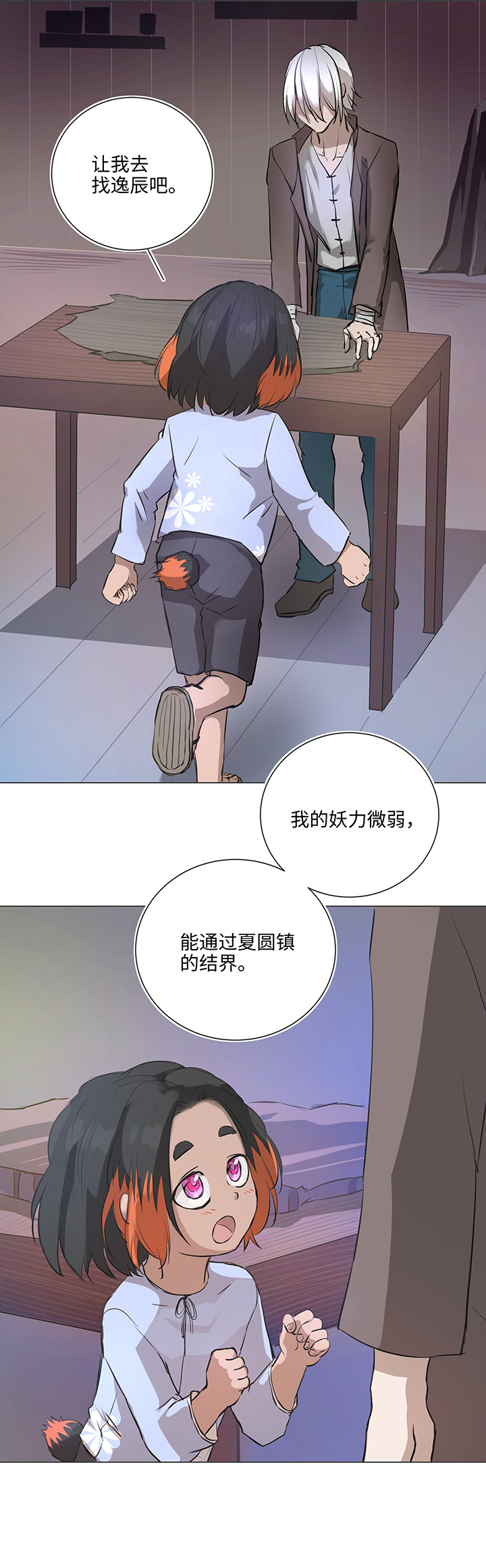65 那三年①-第66话