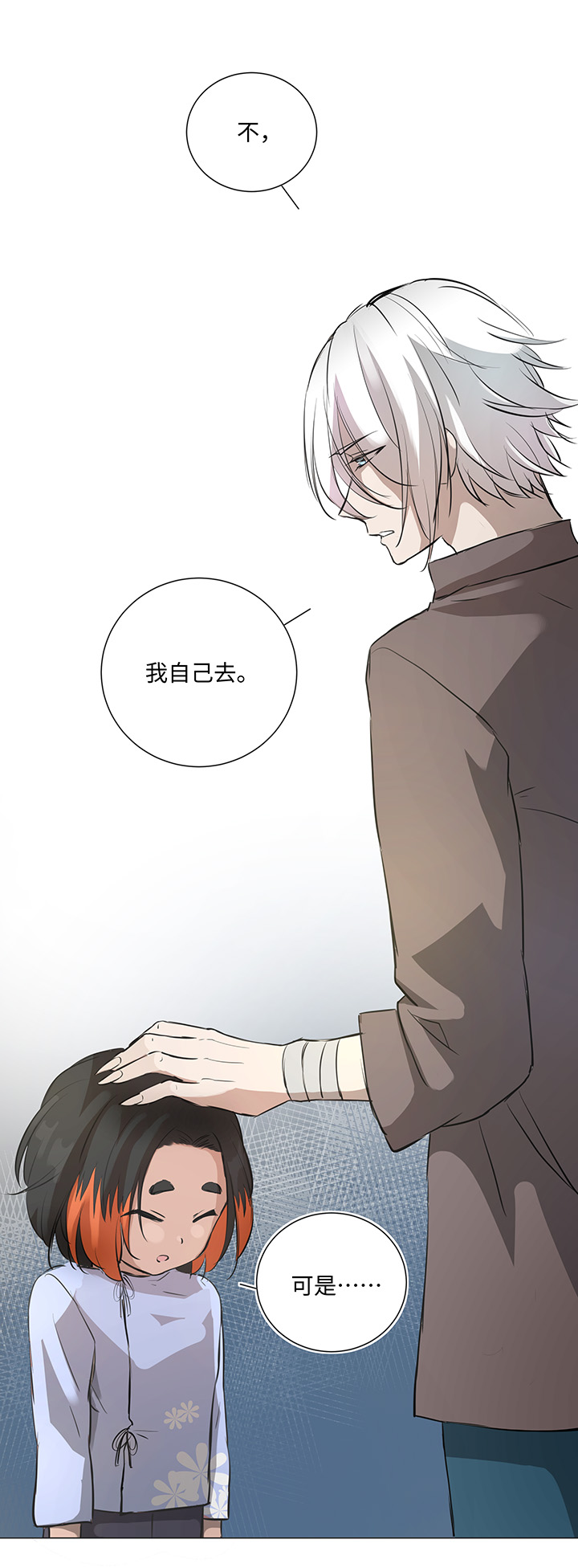 65 那三年①-第66话