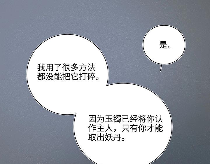 07 听不懂的告白-第8话