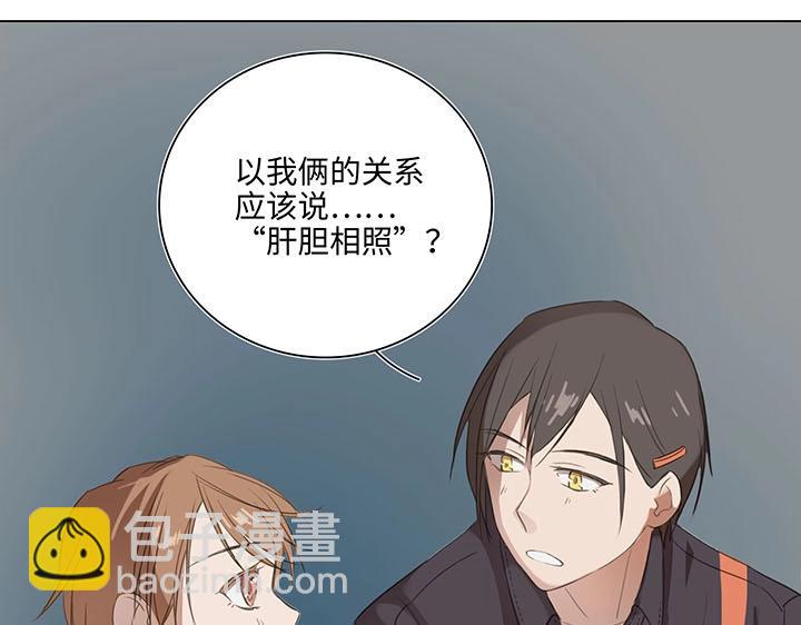 07 听不懂的告白-第8话