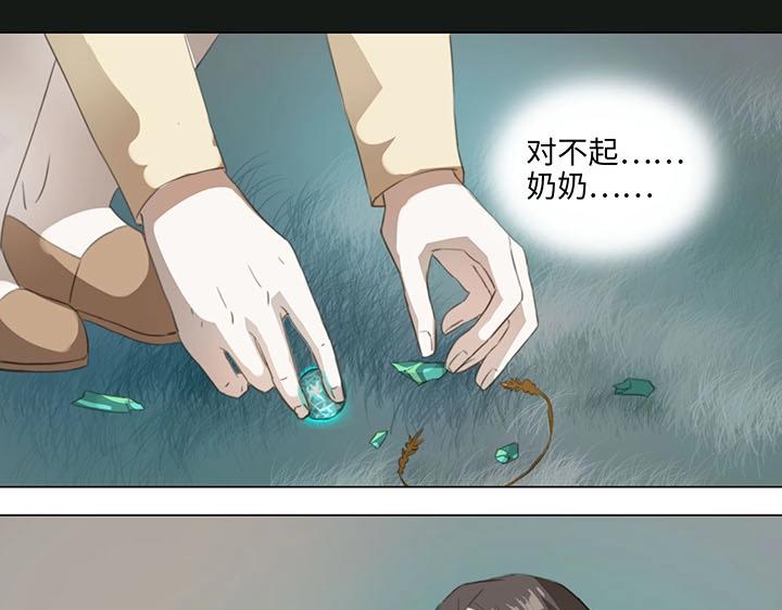 07 听不懂的告白-第8话
