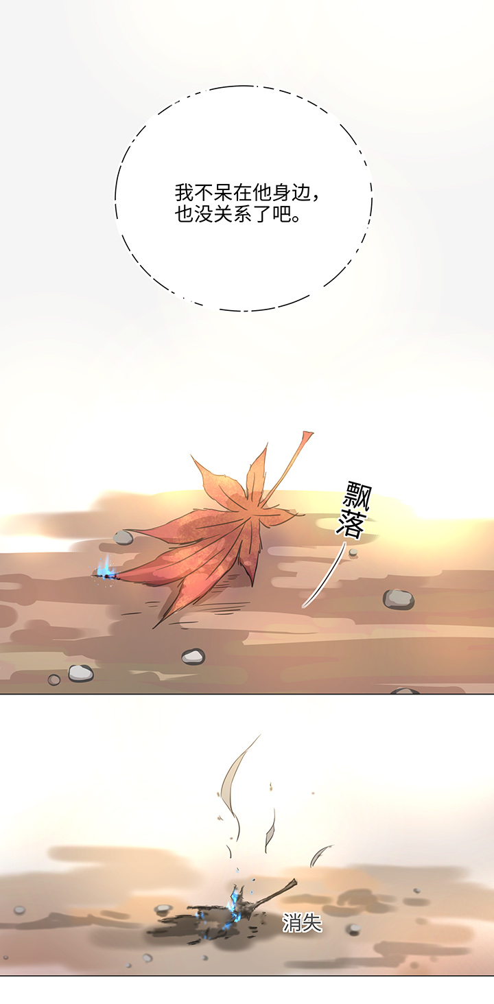 73 他离开了-第74话