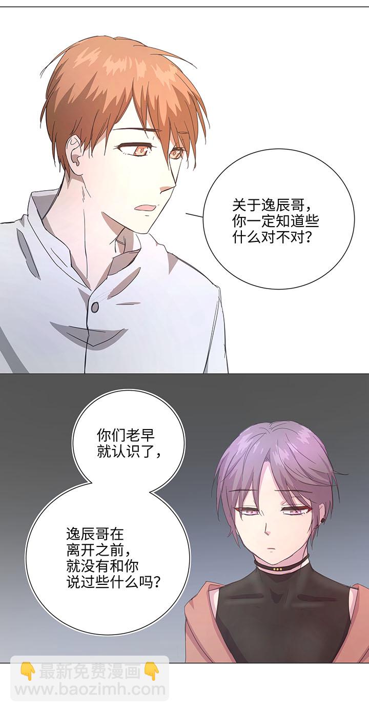 78 告诉我吧-第80话