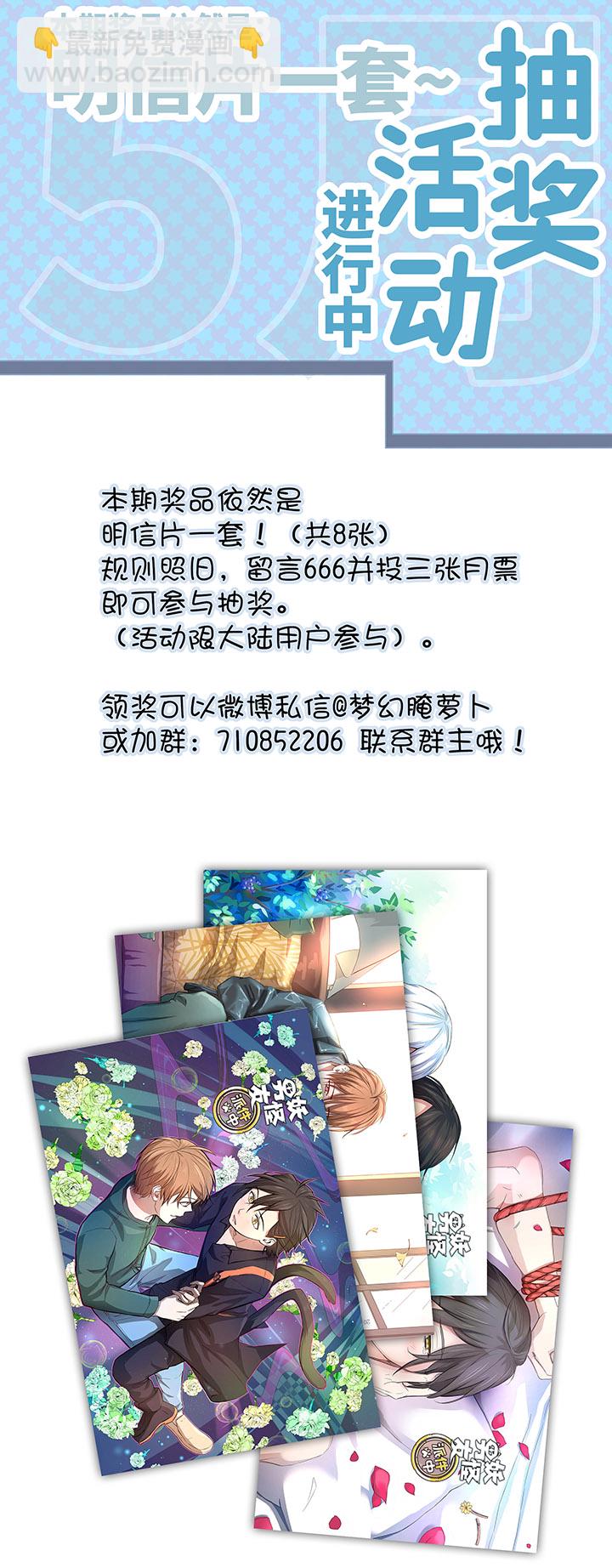 78 告诉我吧-第80话