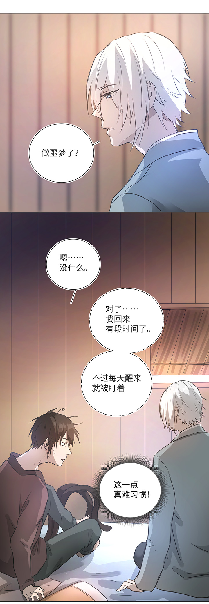 80 靠近-第82话