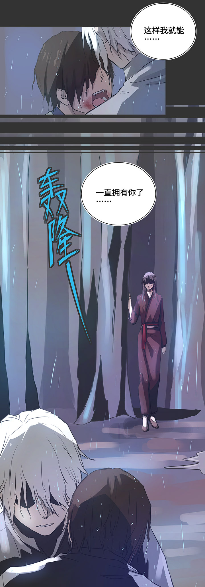 82 曾经-第84话