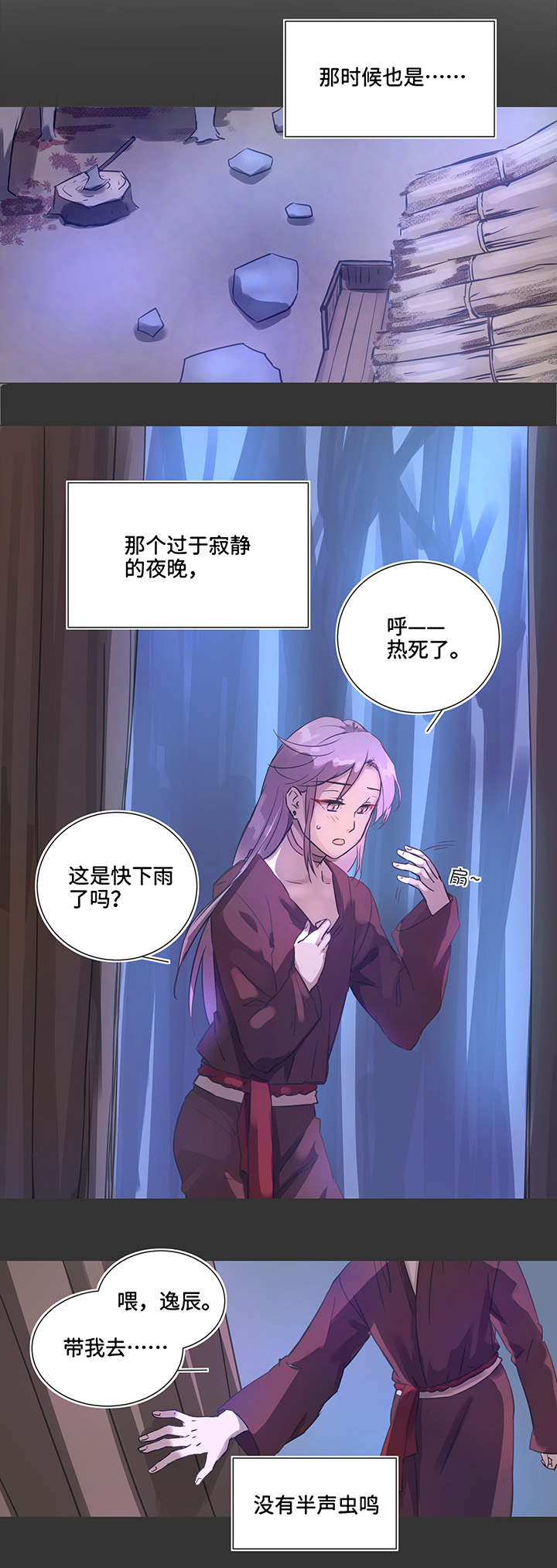 82 曾经-第84话
