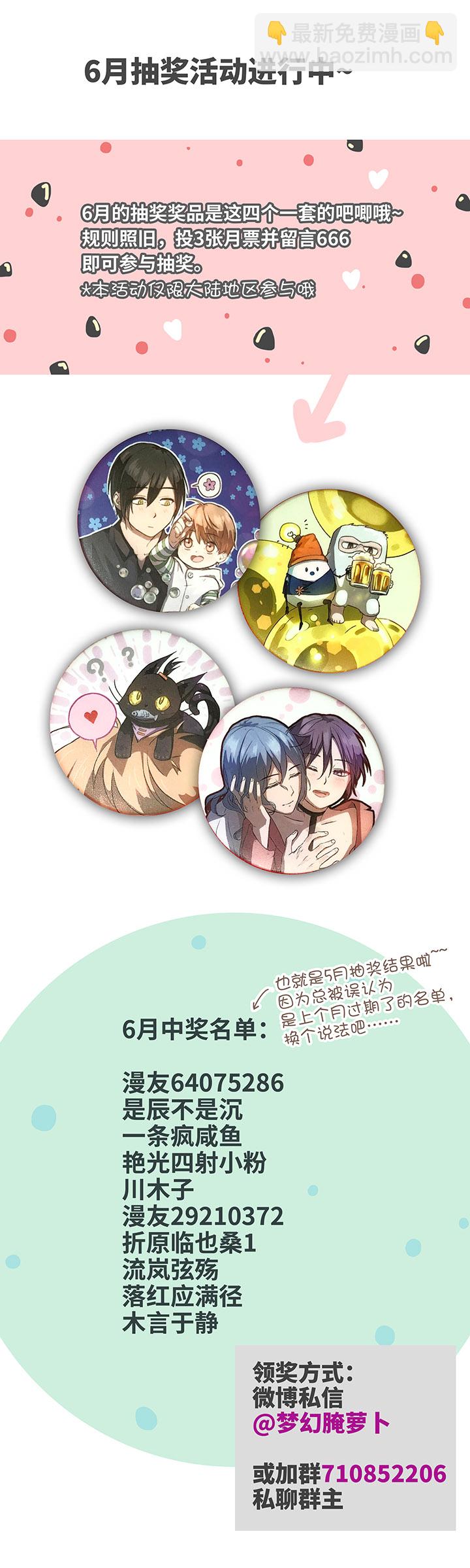 84 到底是什么样的需要呢-第86话