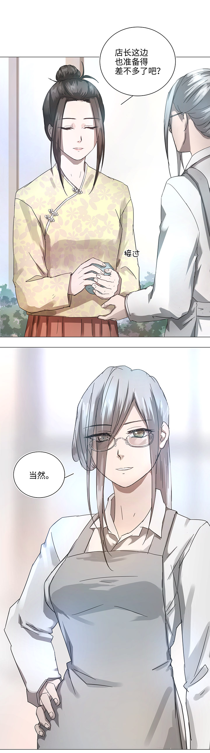 86 闯入敌阵-第88话