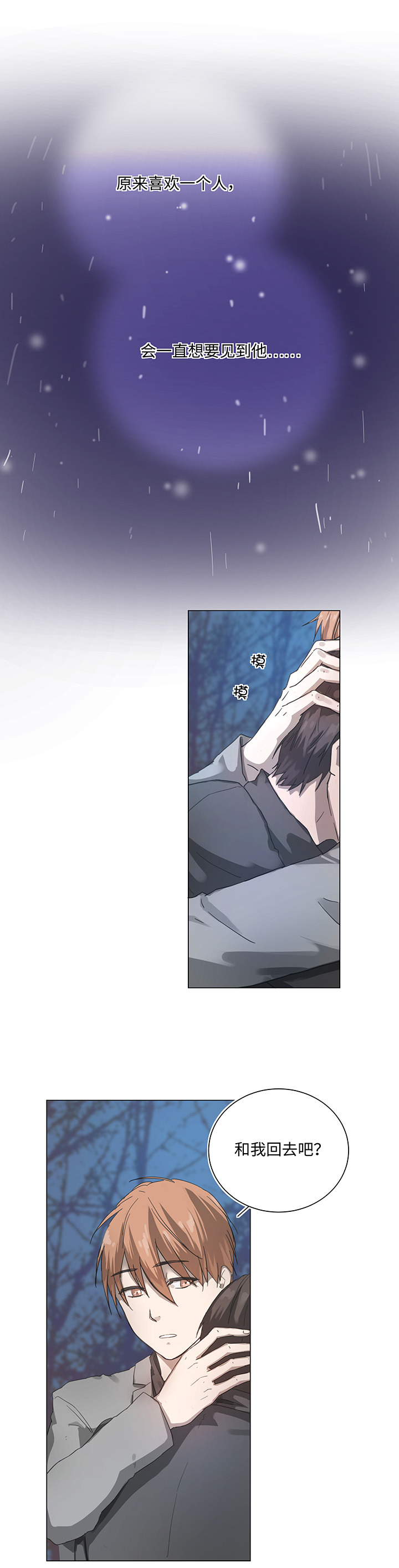 88 一触即发-第90话