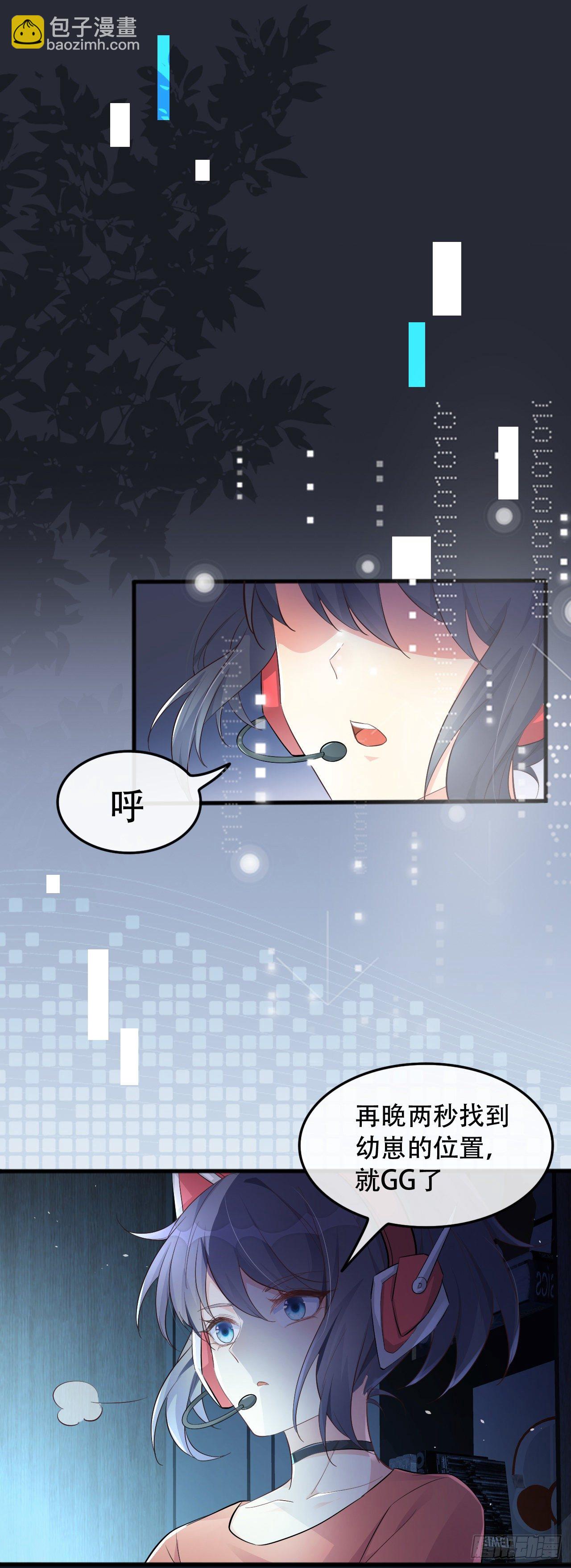 01我是你的娘亲啊，崽崽！-第2话