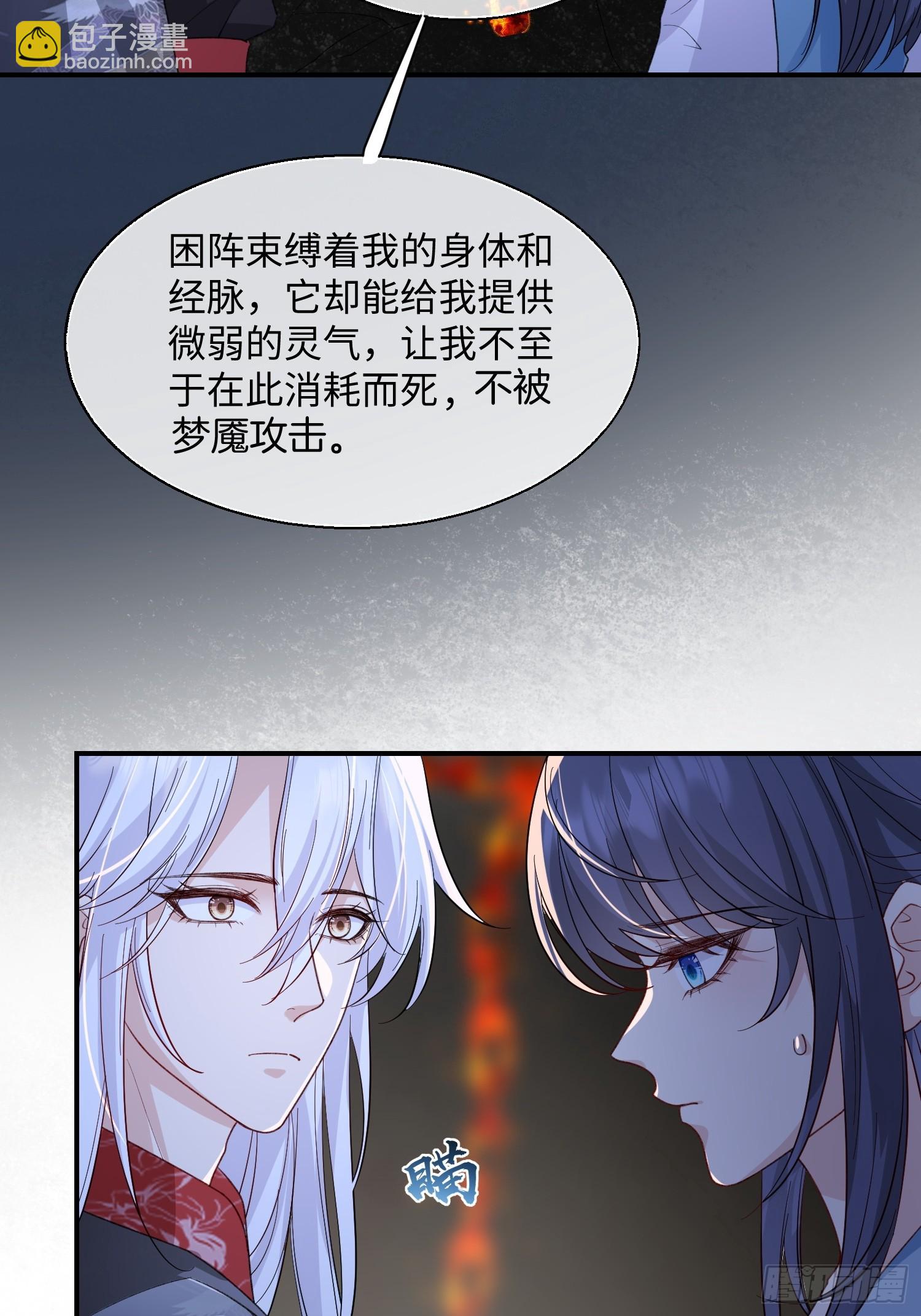 97 不想你难过-第104话