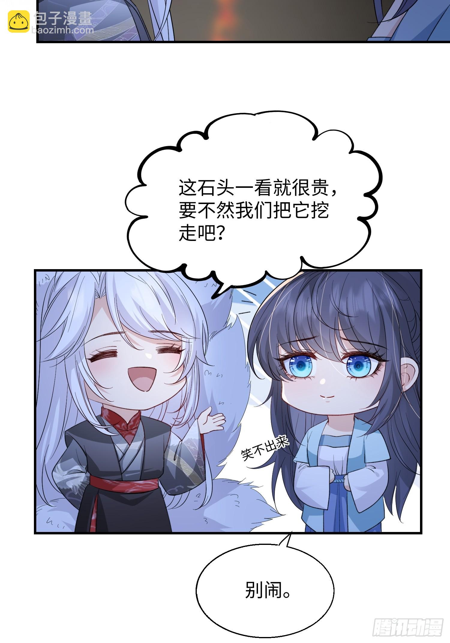 97 不想你难过-第104话