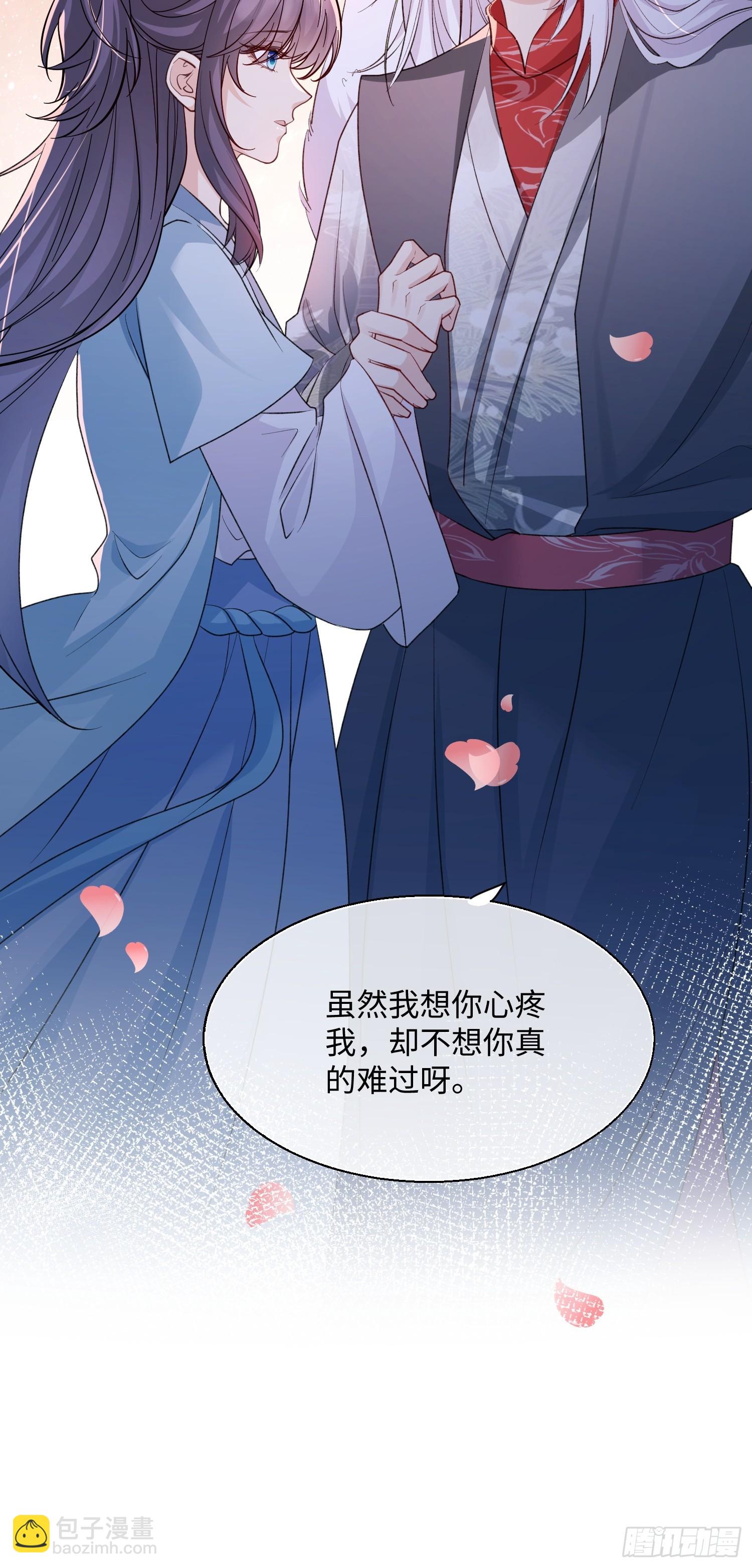 97 不想你难过-第104话