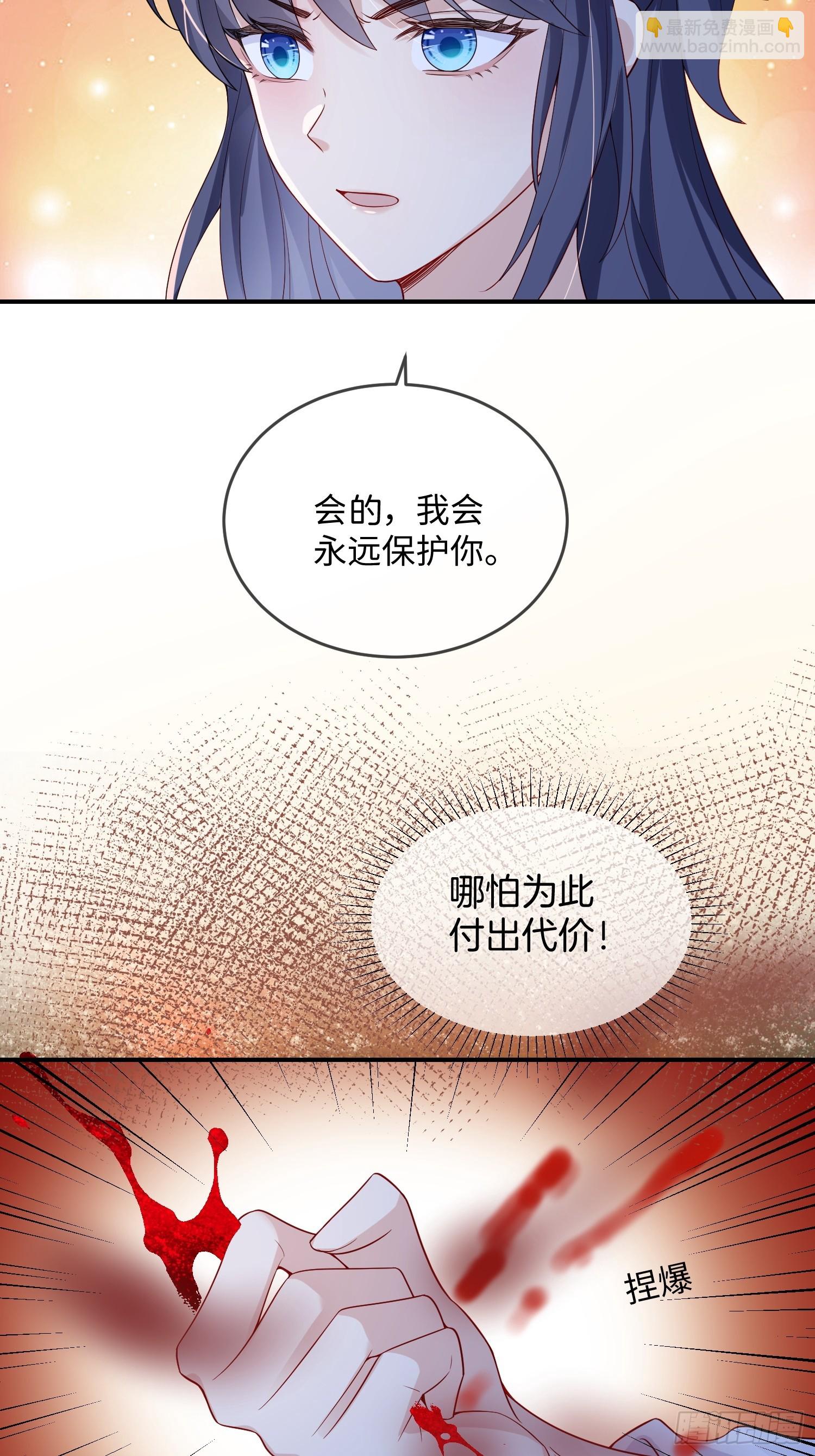 99 毛绒娃娃-第106话