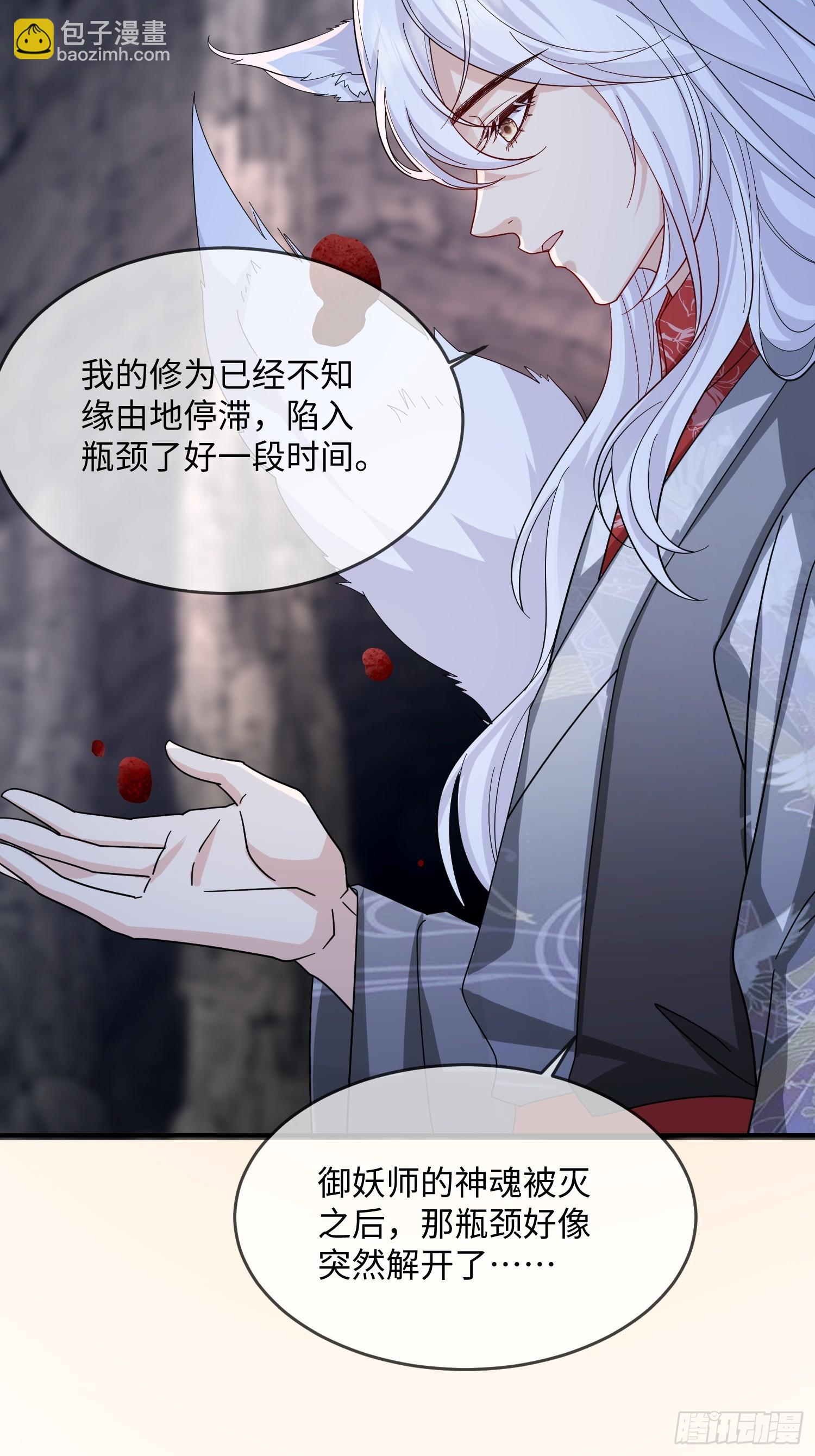 99 毛绒娃娃-第106话