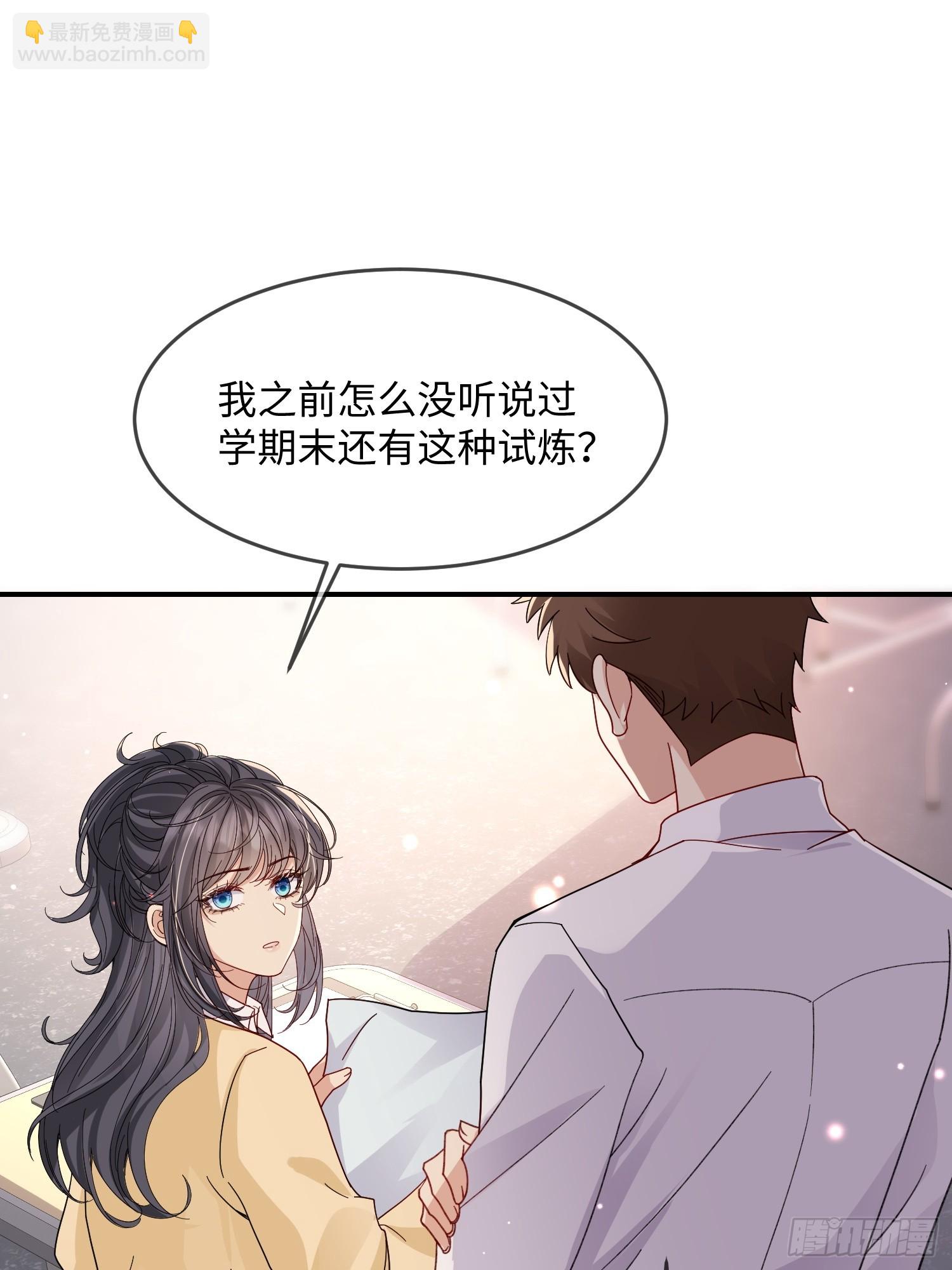 99 毛绒娃娃-第106话