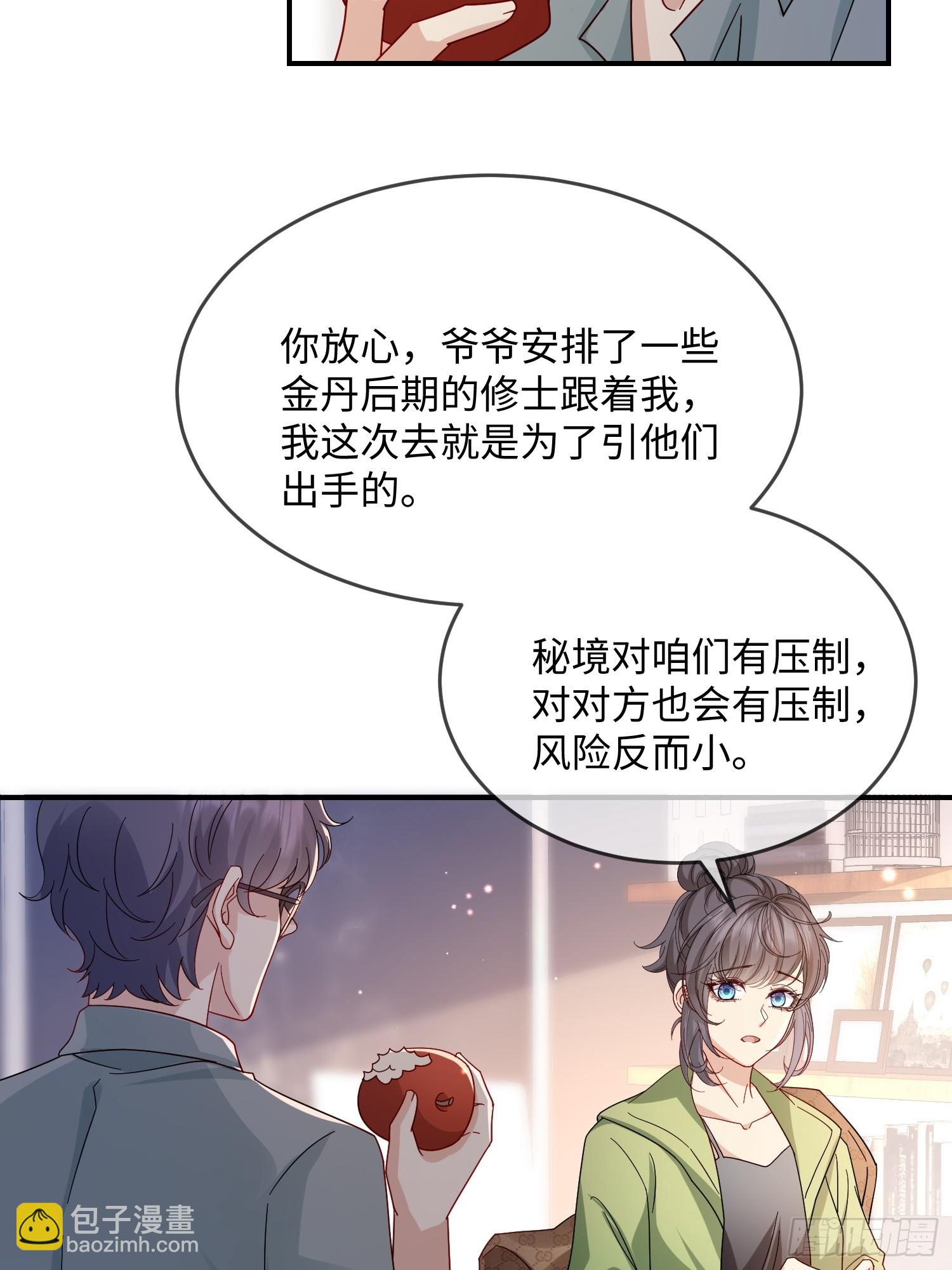 99 毛绒娃娃-第106话