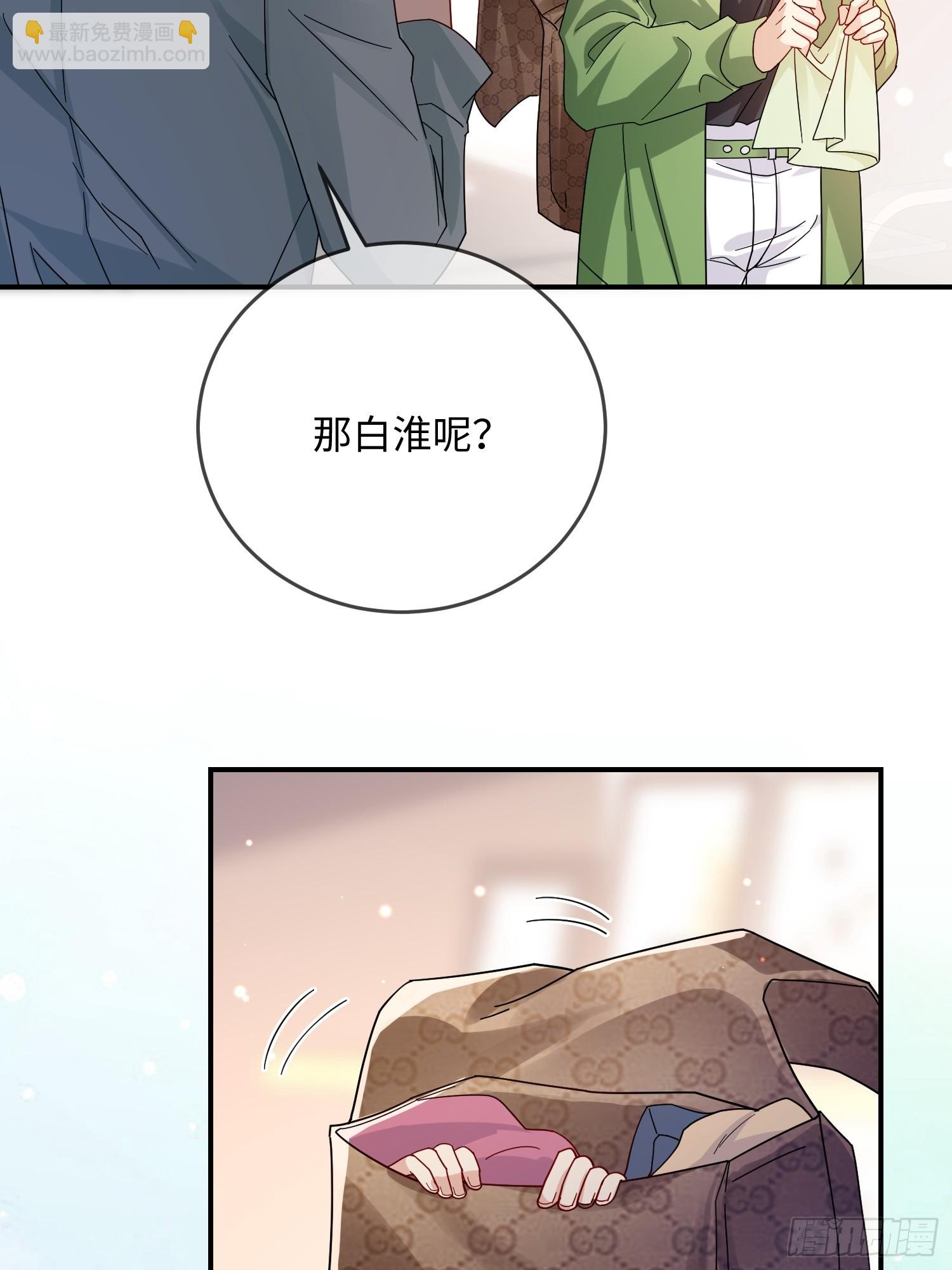 99 毛绒娃娃-第106话