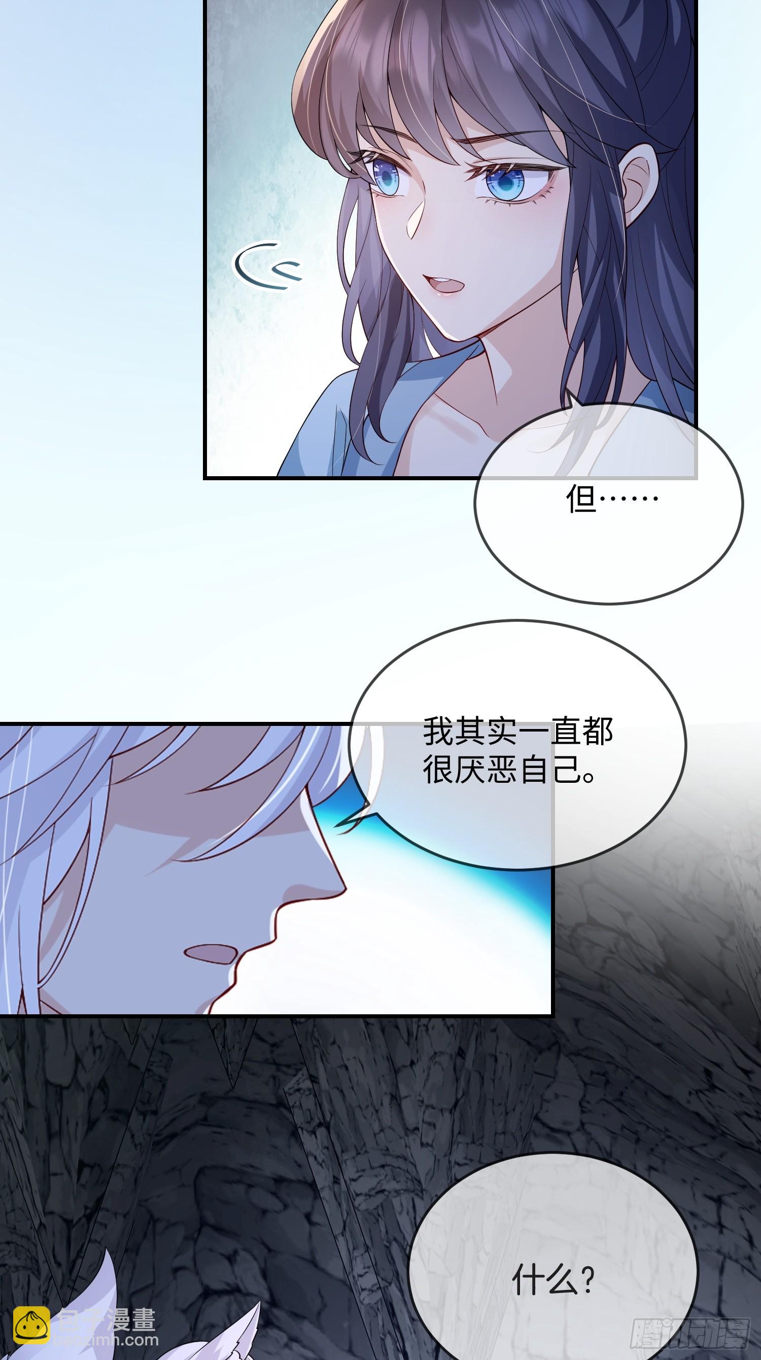 99 毛绒娃娃-第106话