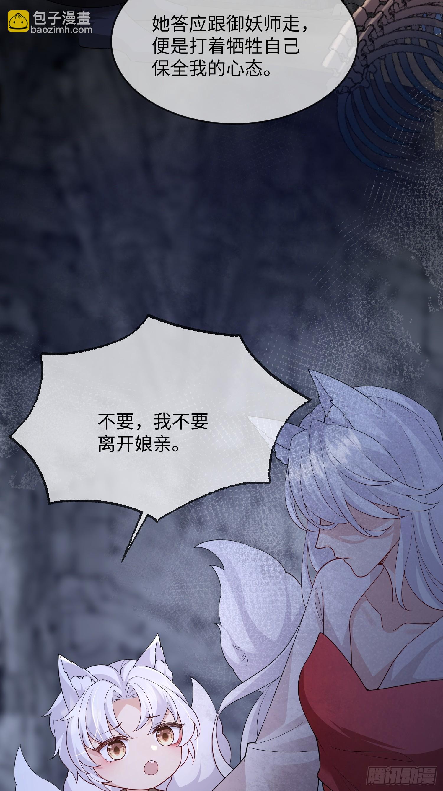 99 毛绒娃娃-第106话