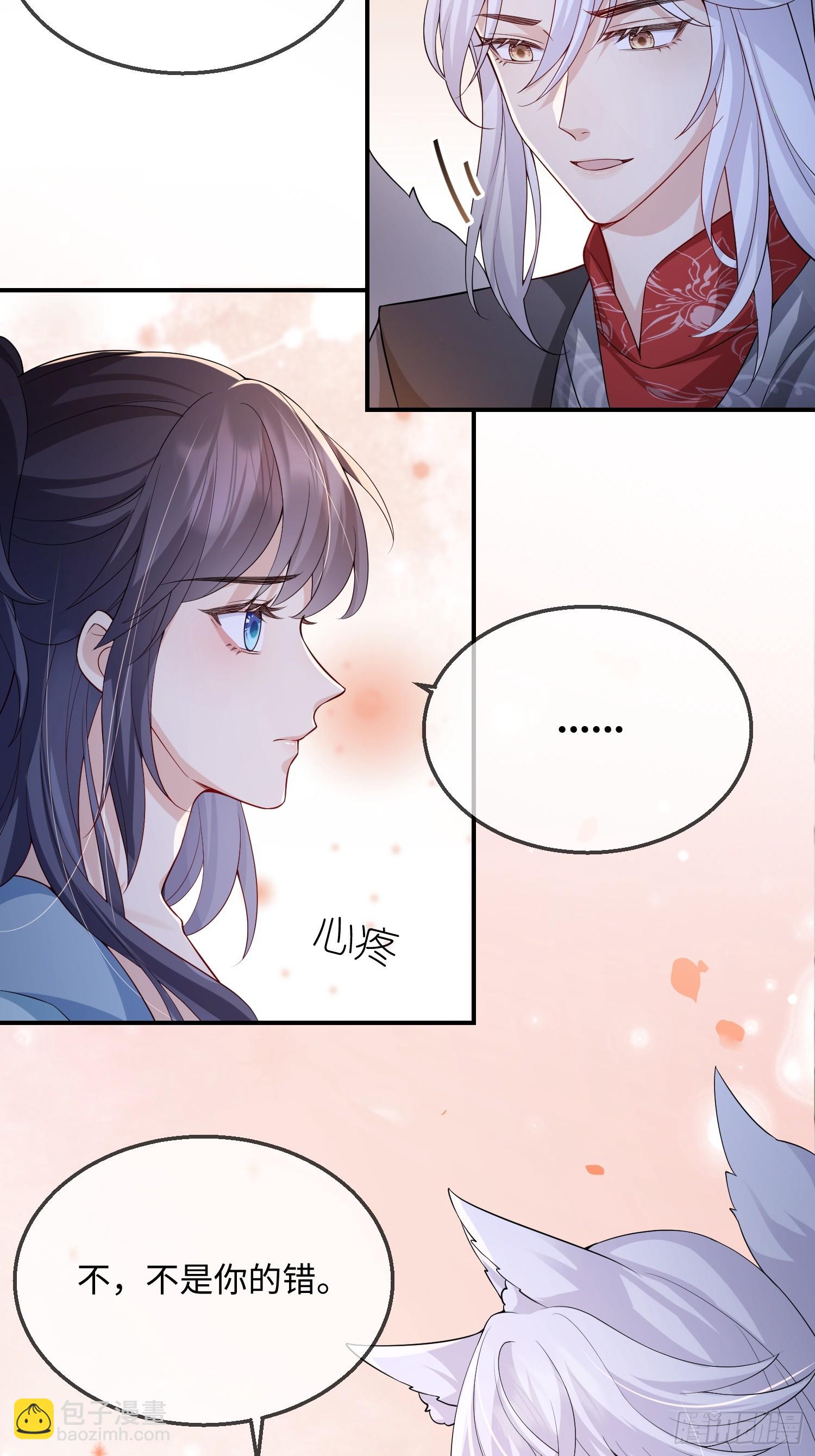 99 毛绒娃娃-第106话