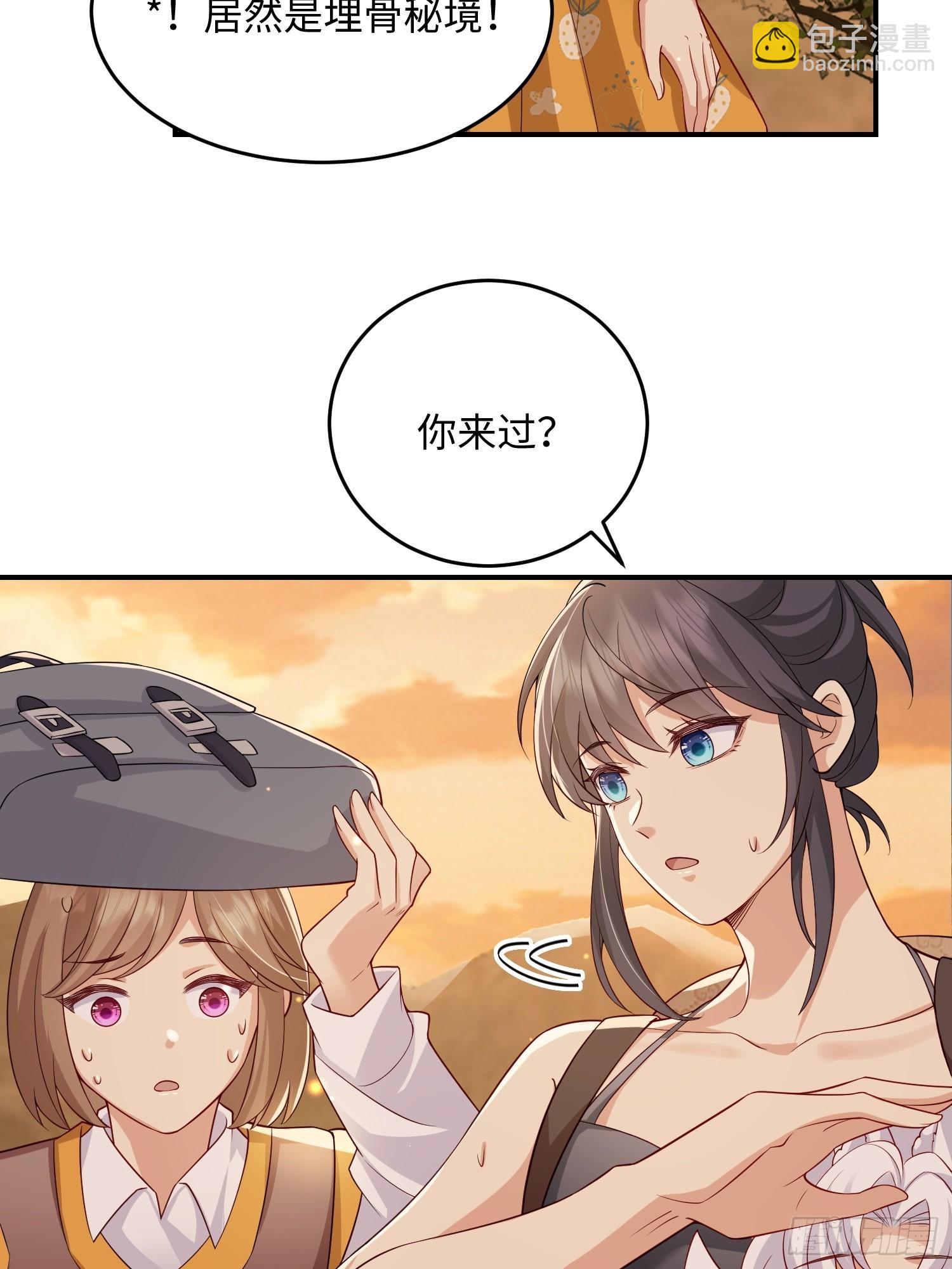 101 如果这世上没有他该多好-第108话