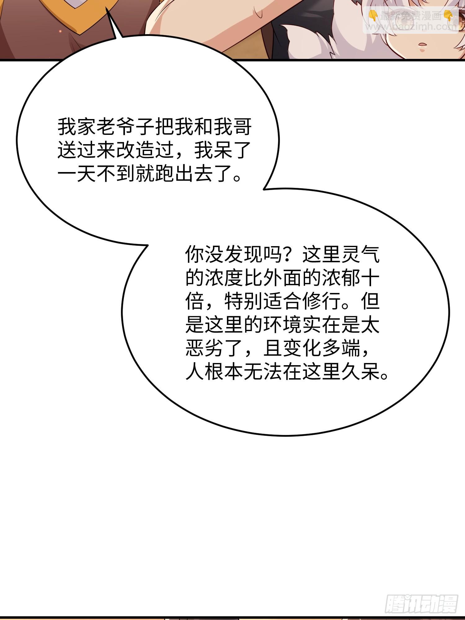 101 如果这世上没有他该多好-第108话