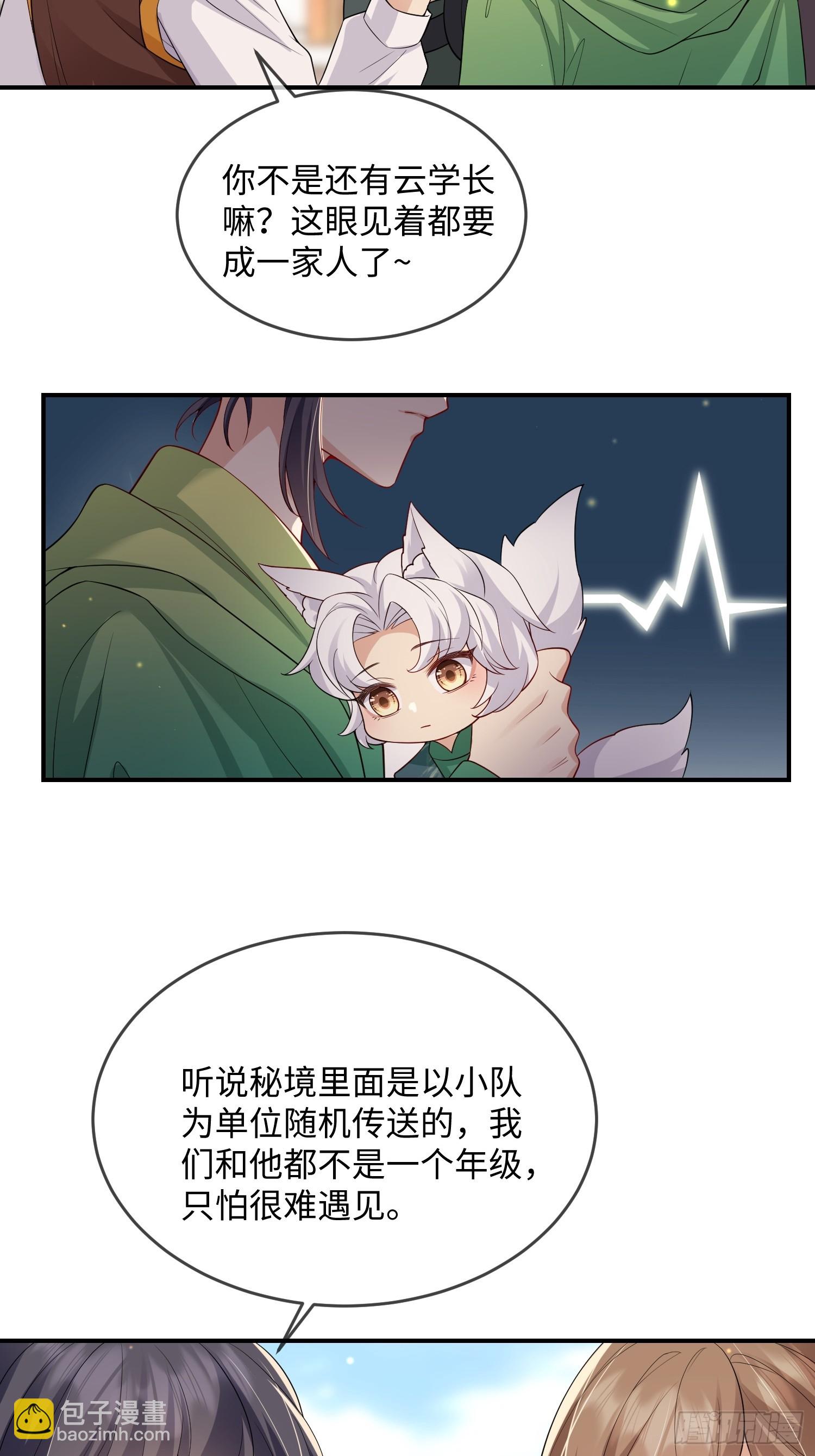 101 如果这世上没有他该多好-第108话