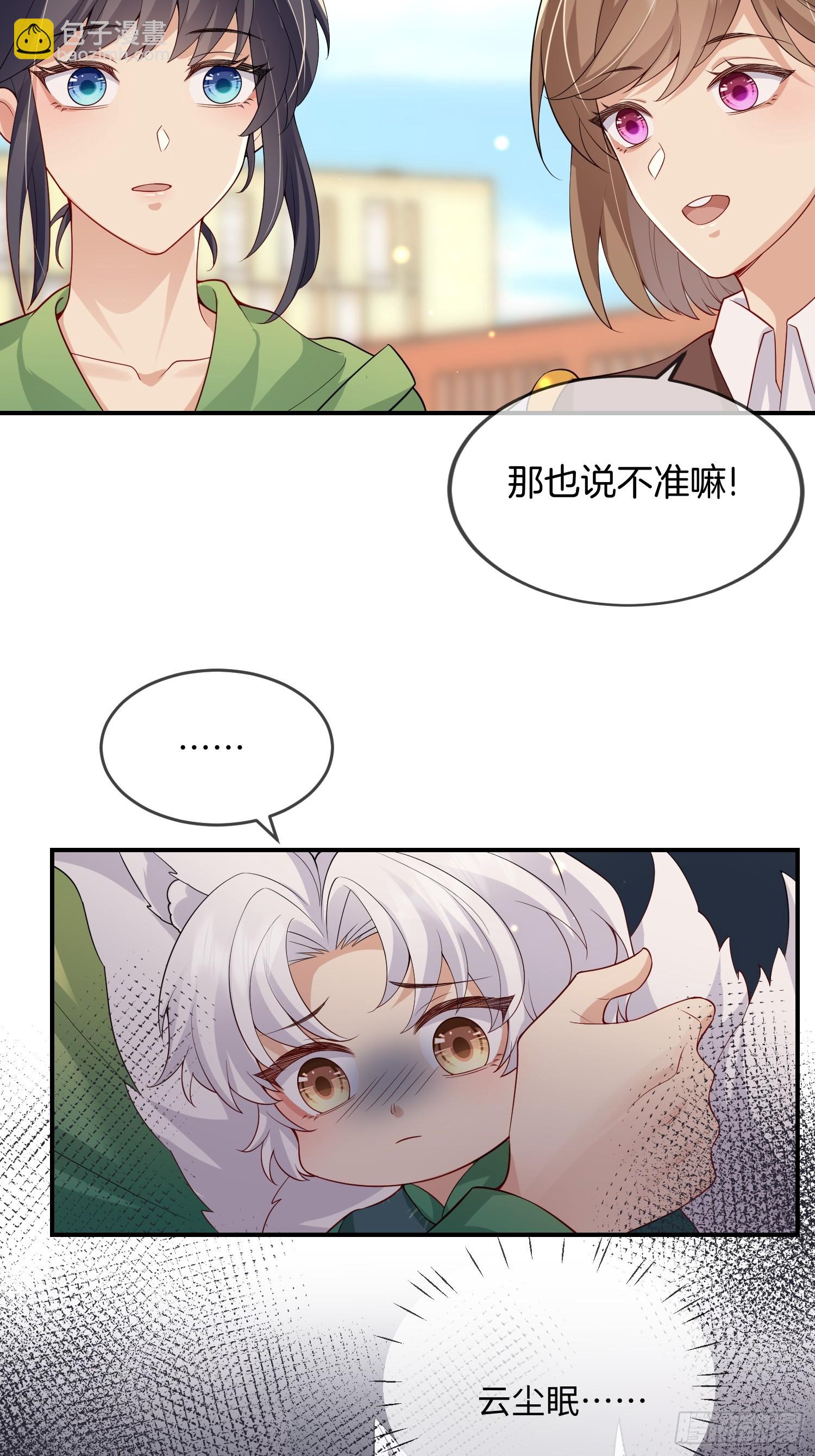 101 如果这世上没有他该多好-第108话
