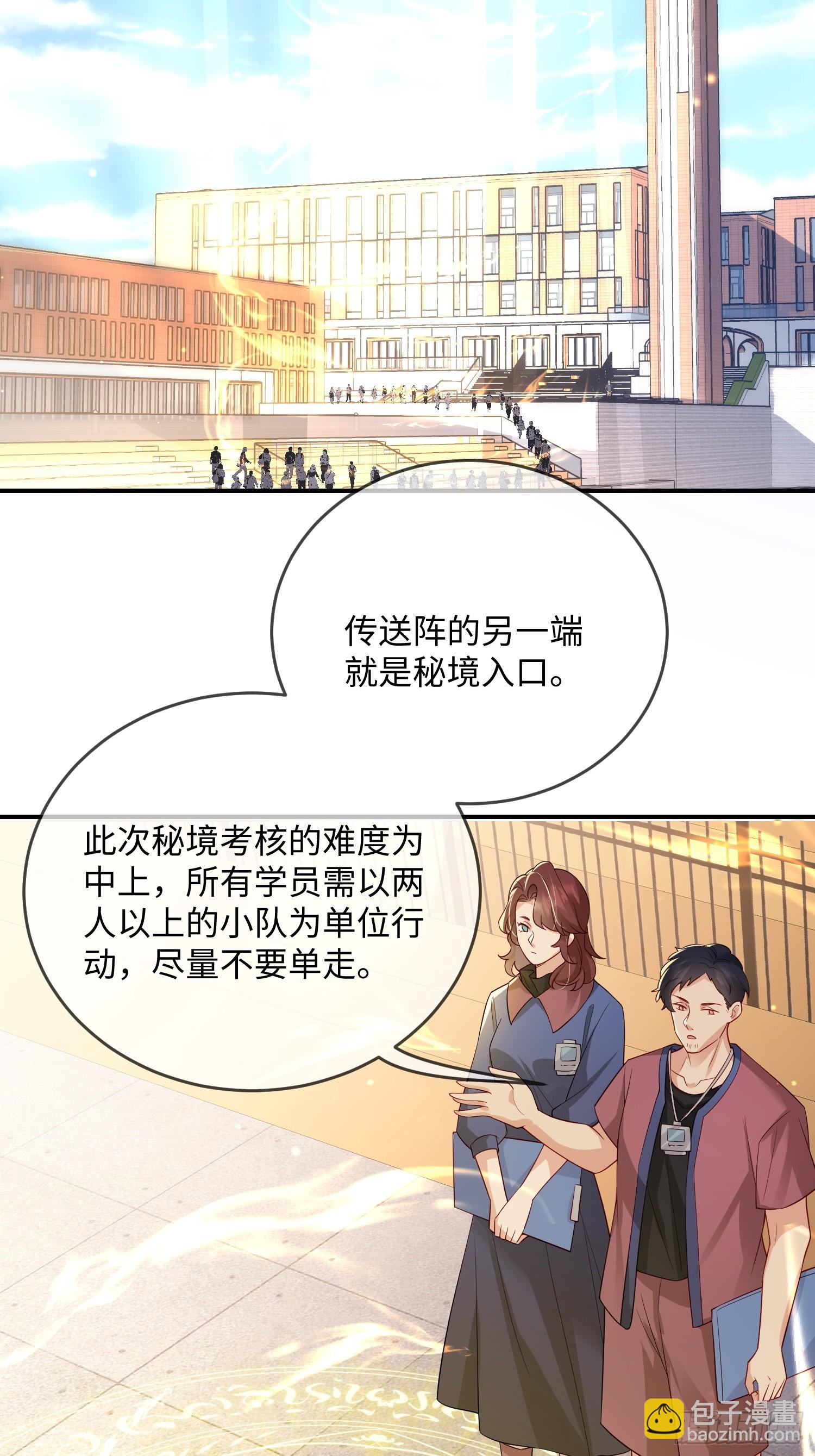 101 如果这世上没有他该多好-第108话