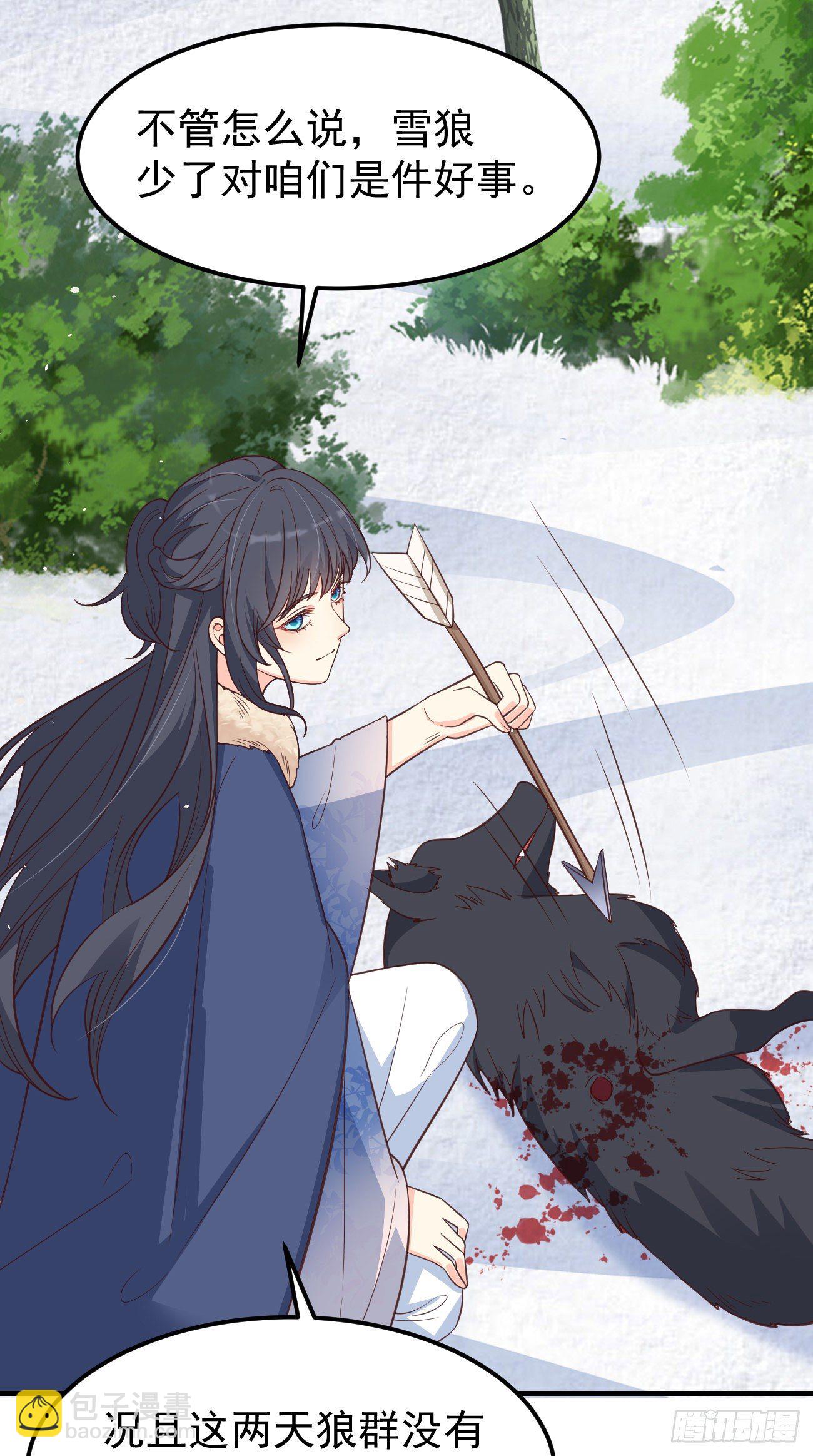 11被可爱蒙蔽了双眼-第12话