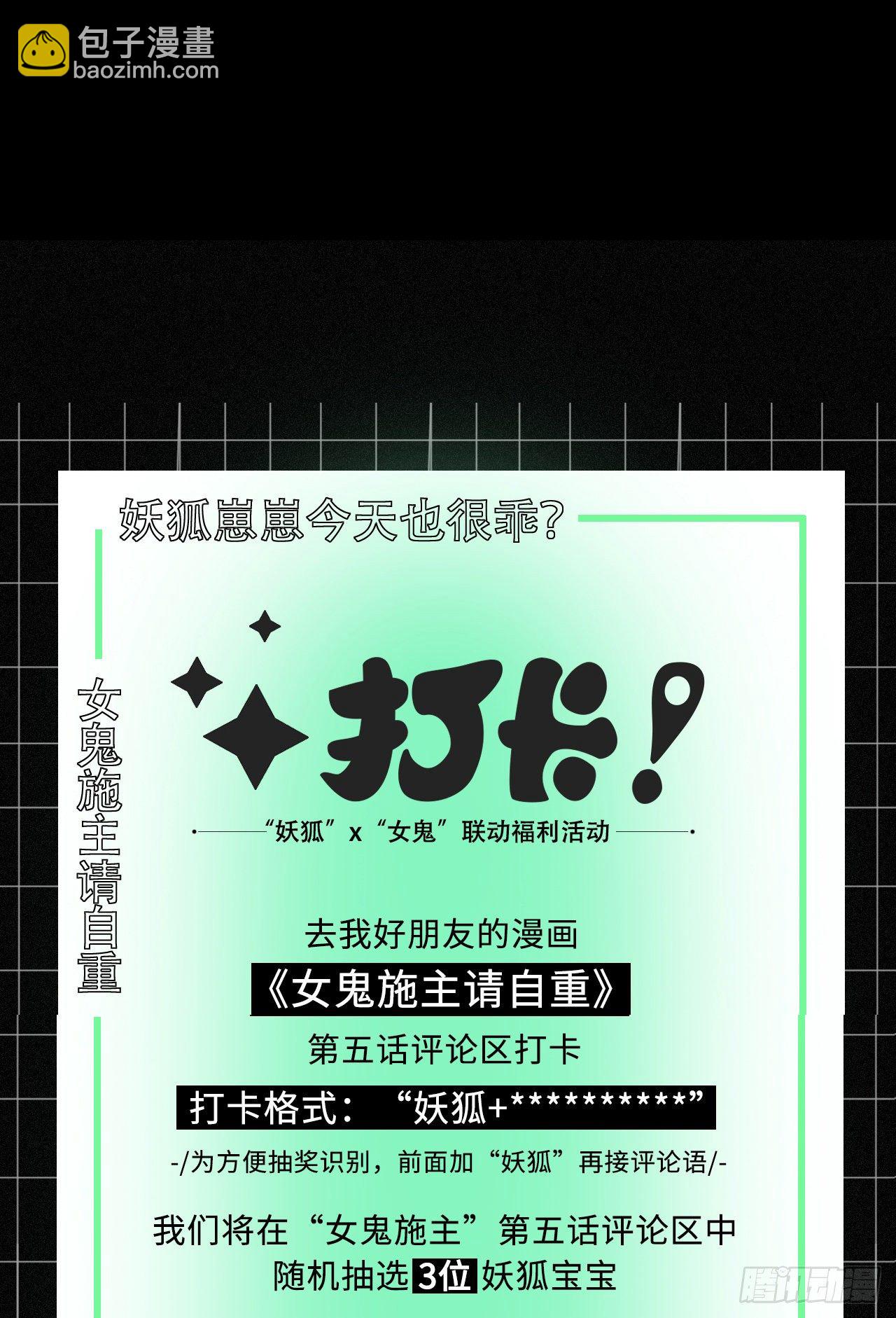 11被可爱蒙蔽了双眼-第12话