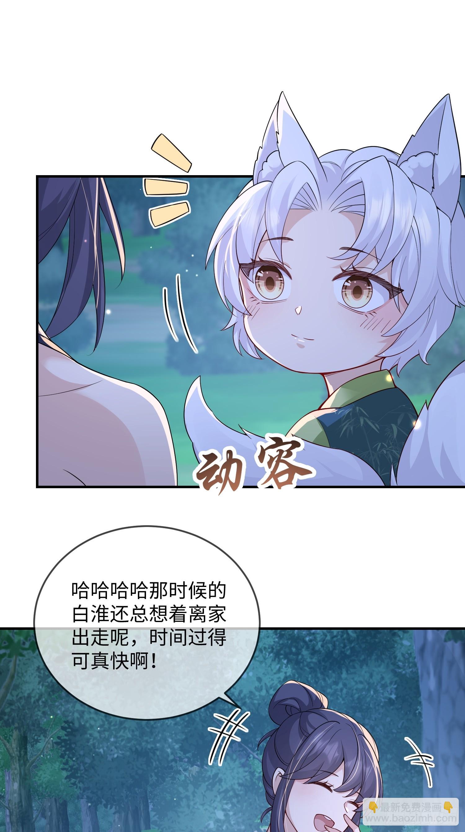 103 如果能一直在一起-第110话
