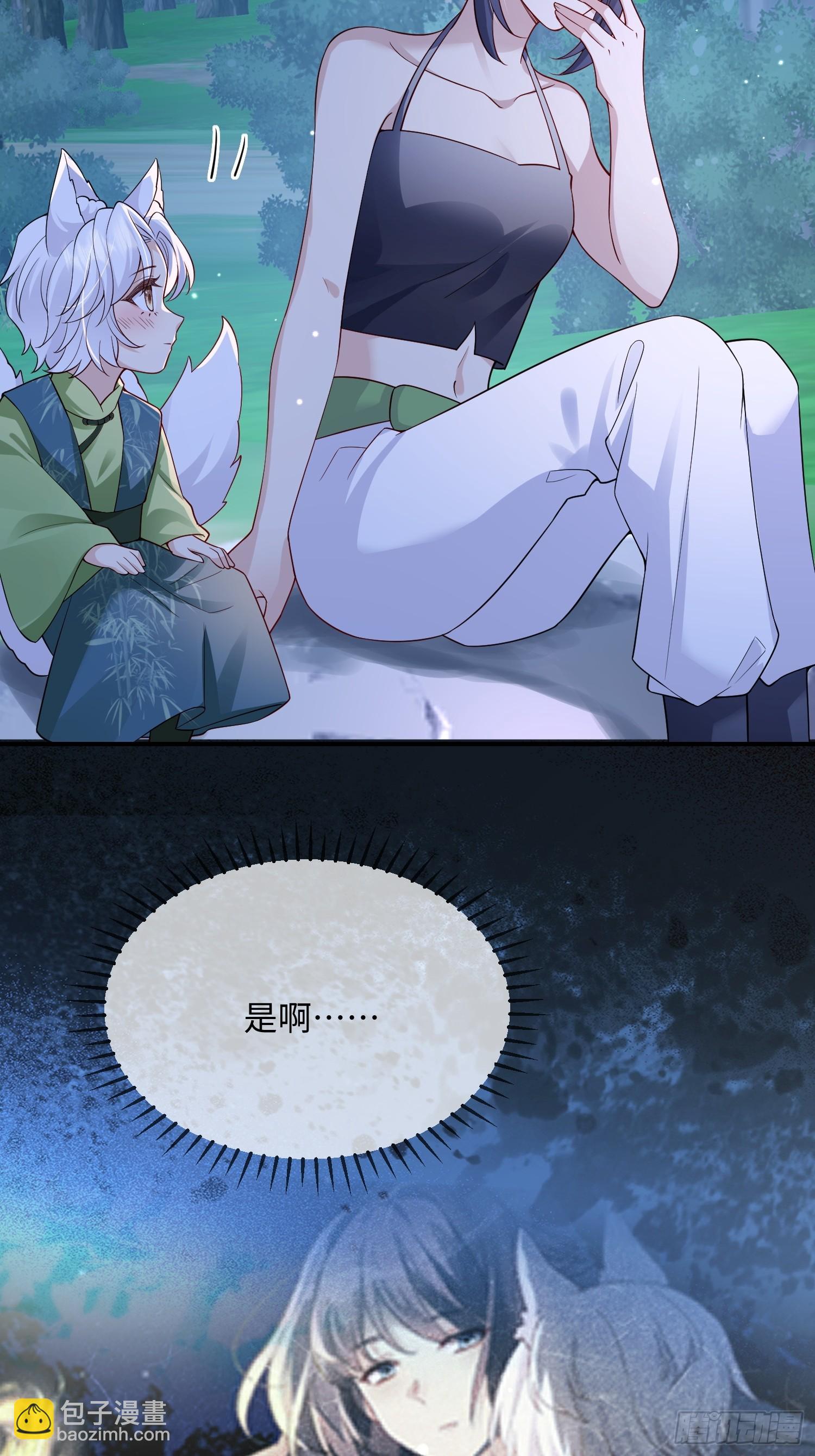 103 如果能一直在一起-第110话