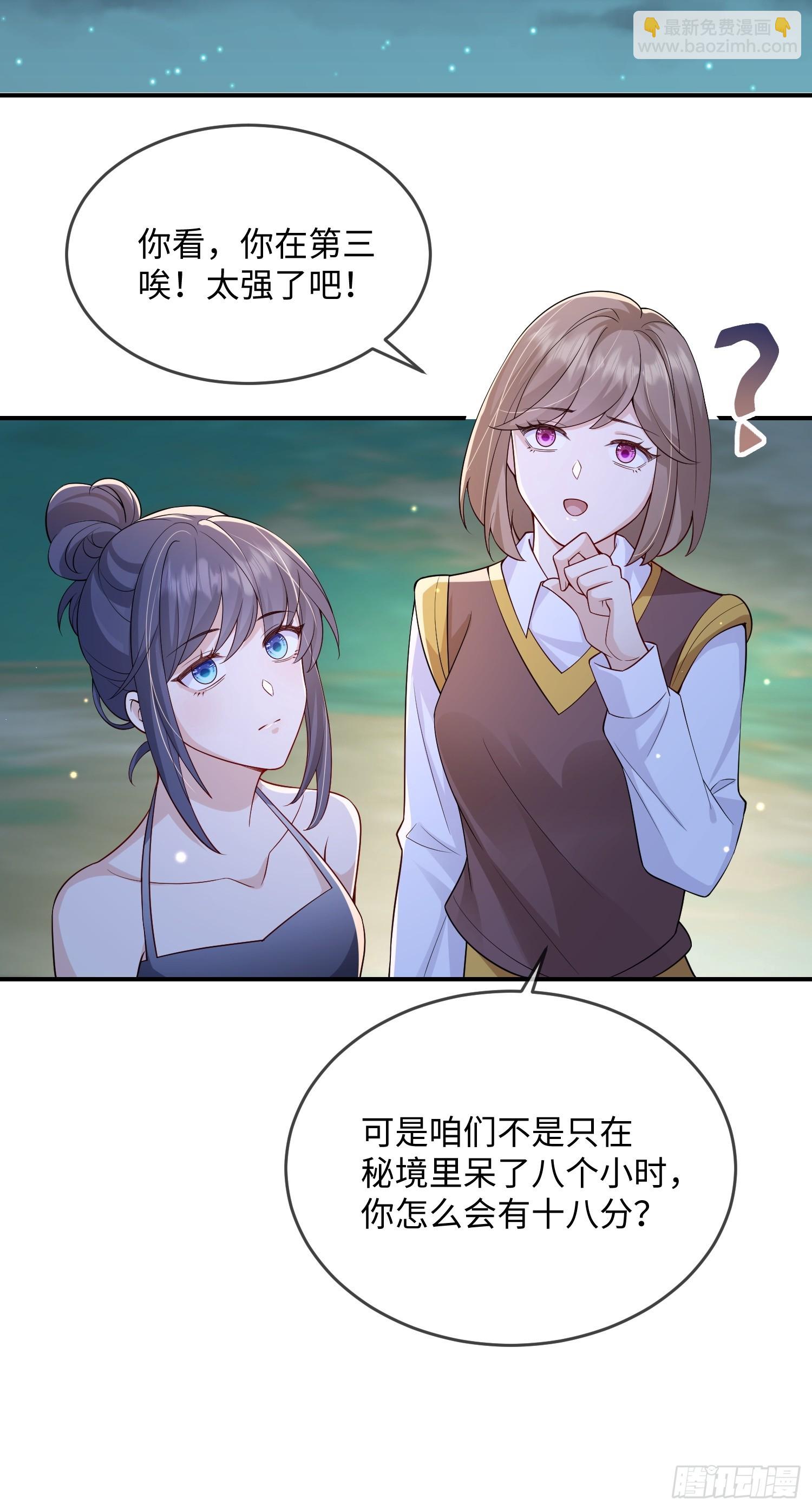 103 如果能一直在一起-第110话