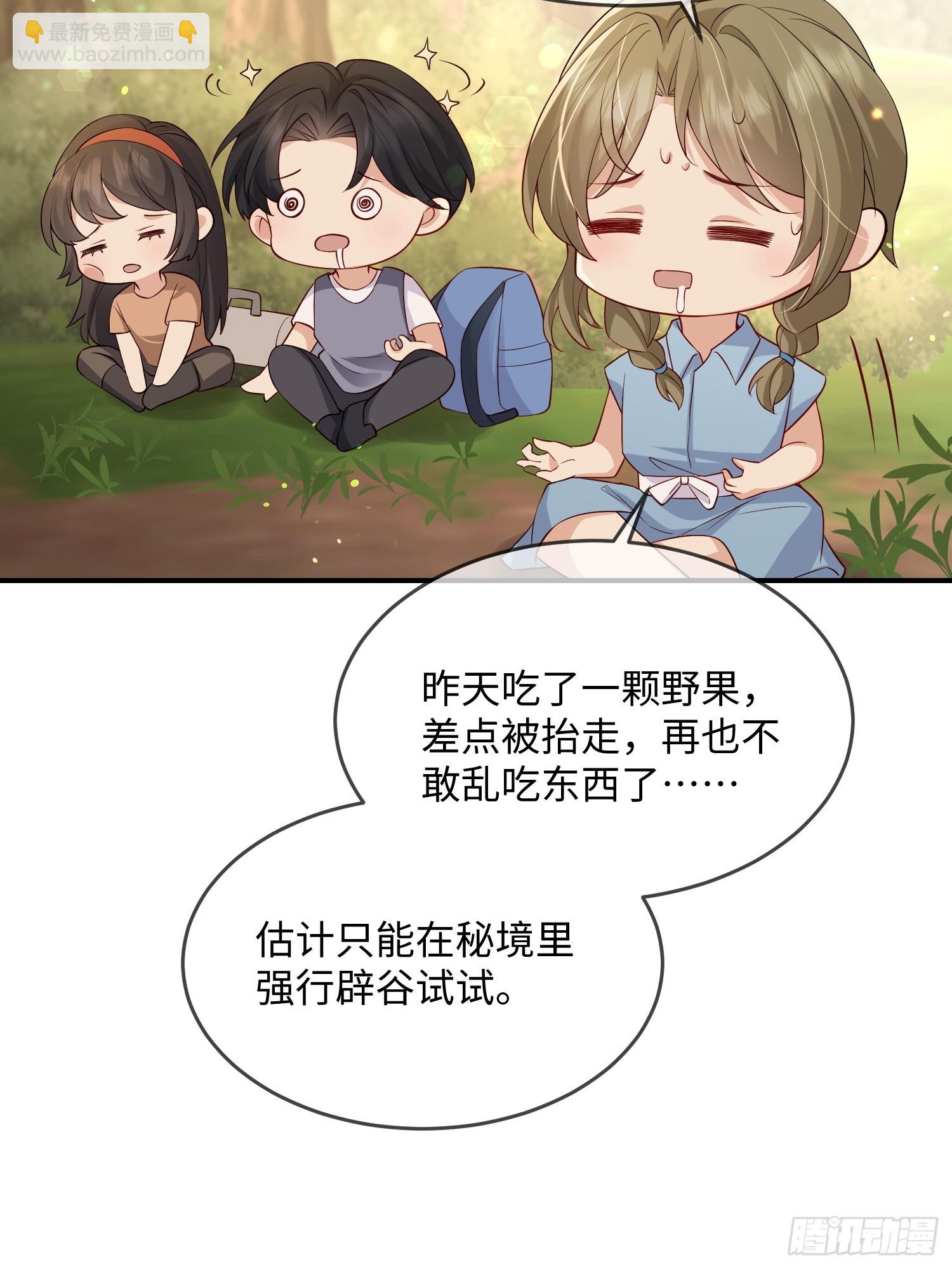 103 如果能一直在一起-第110话